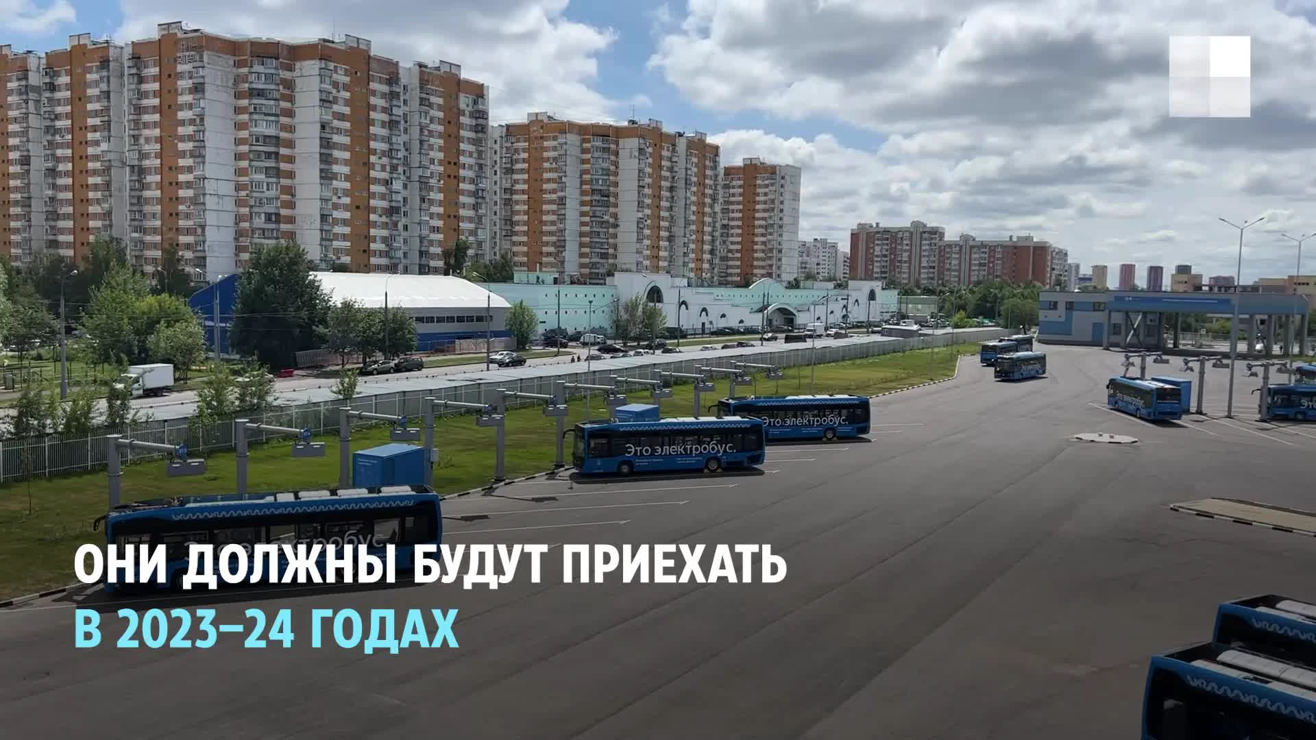 Новый электробусный парк в Митино: его запустил мэр Москвы Сергей Собянин,  что известно, как выглядит, как заряжают электробусы и что есть в гараже  электробусов - 10 июля 2023 - МСК1.ру