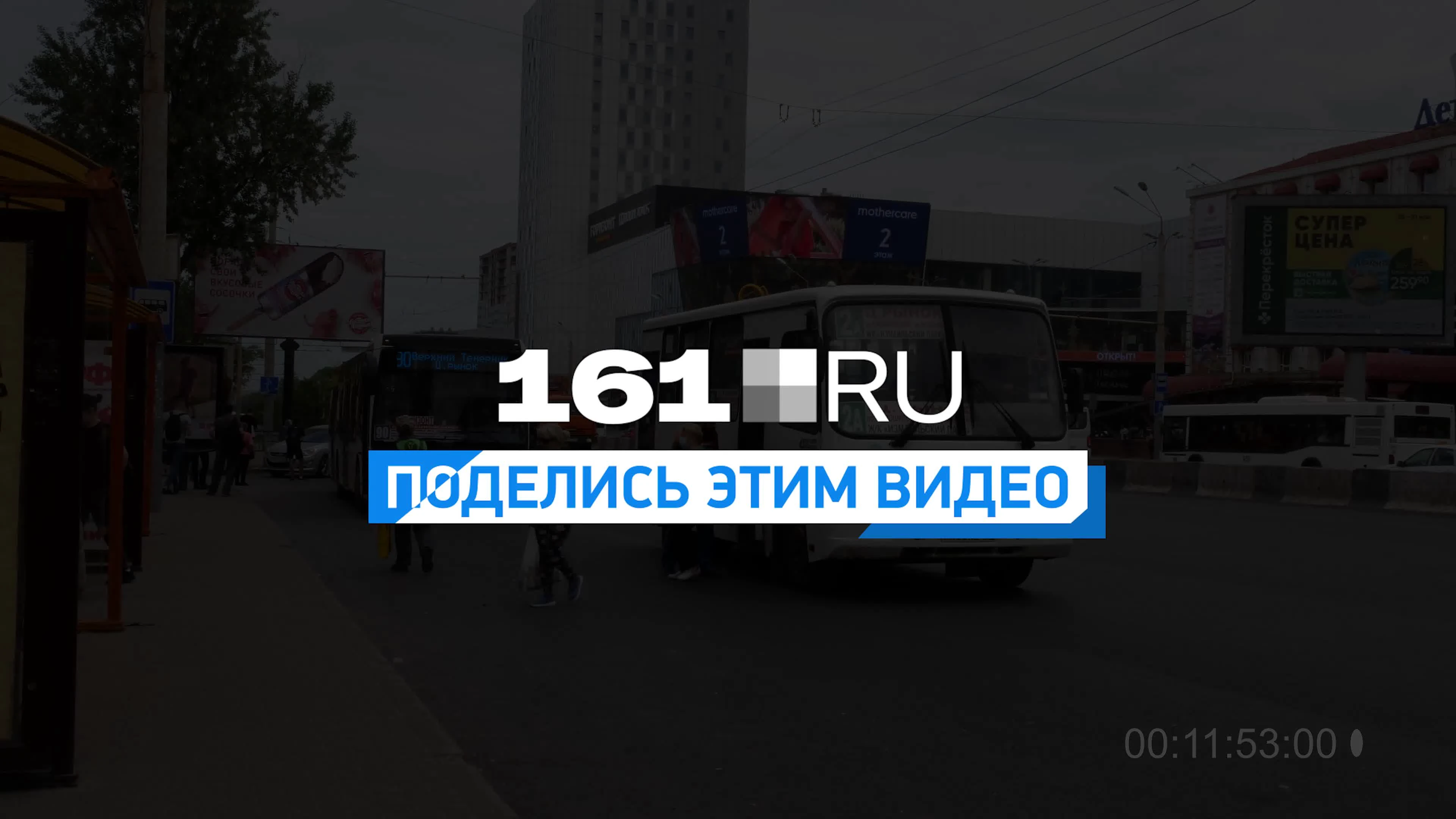 Что делать, если автобус стоит долго на остановке - 1 июня 2021 - 161.ру