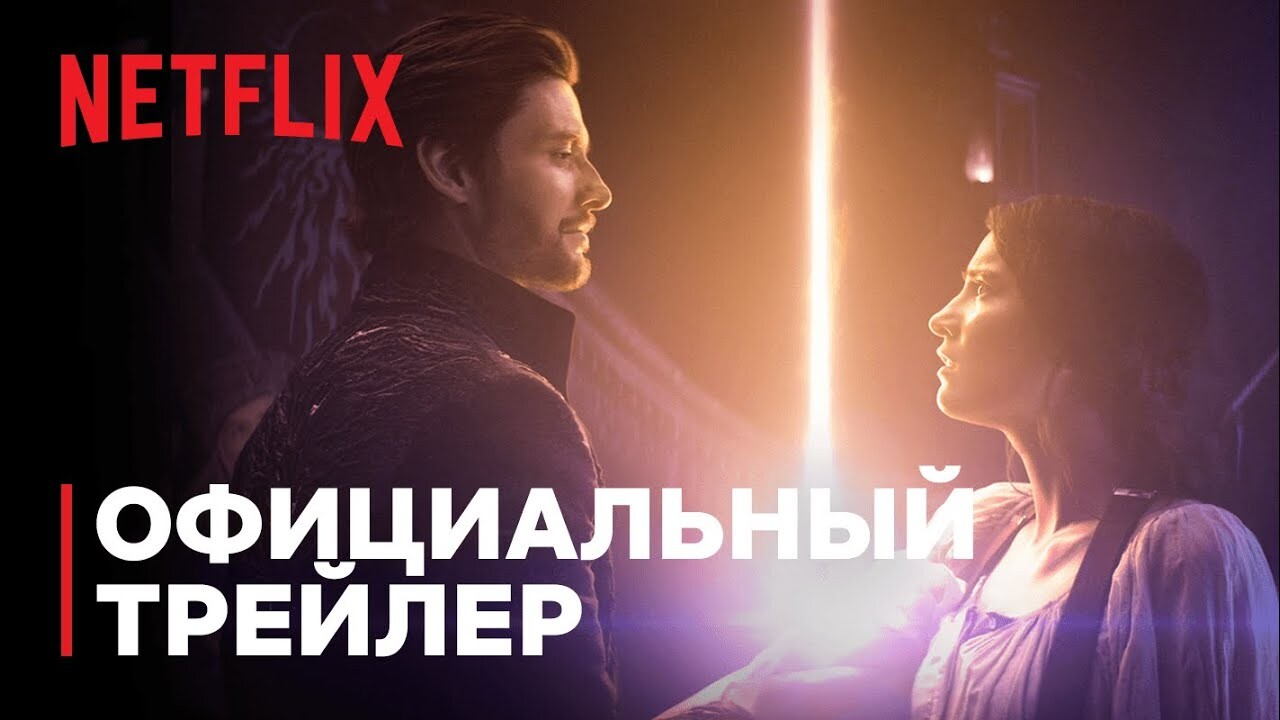 Рецензия на фэнтези-сериал Тень и кость 1 сезон: магический сериал,  основанный на российской истории