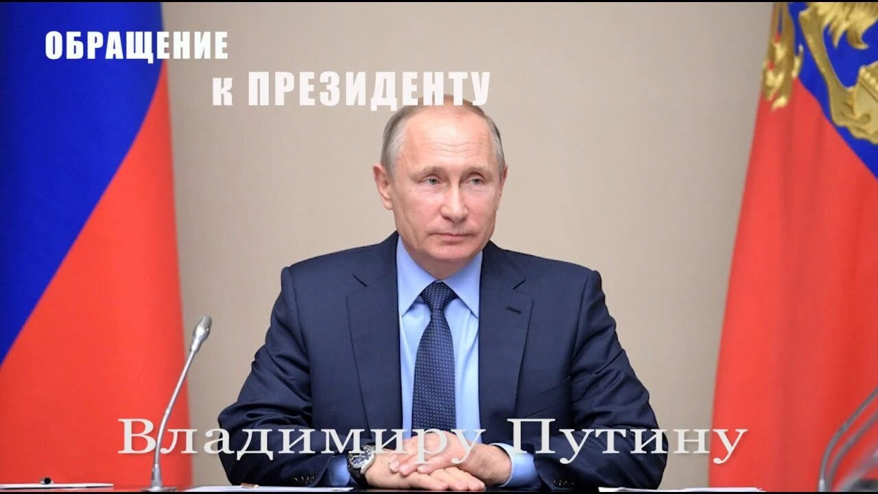 В Волгограде две скандально известных управляющих компании требовали с  блогера Алексея Ульянова миллион рублей. Поводом для этого стал ролик с  видеообращением к президенту Владимиру Путину - 5 октября 2021 - V1.ру