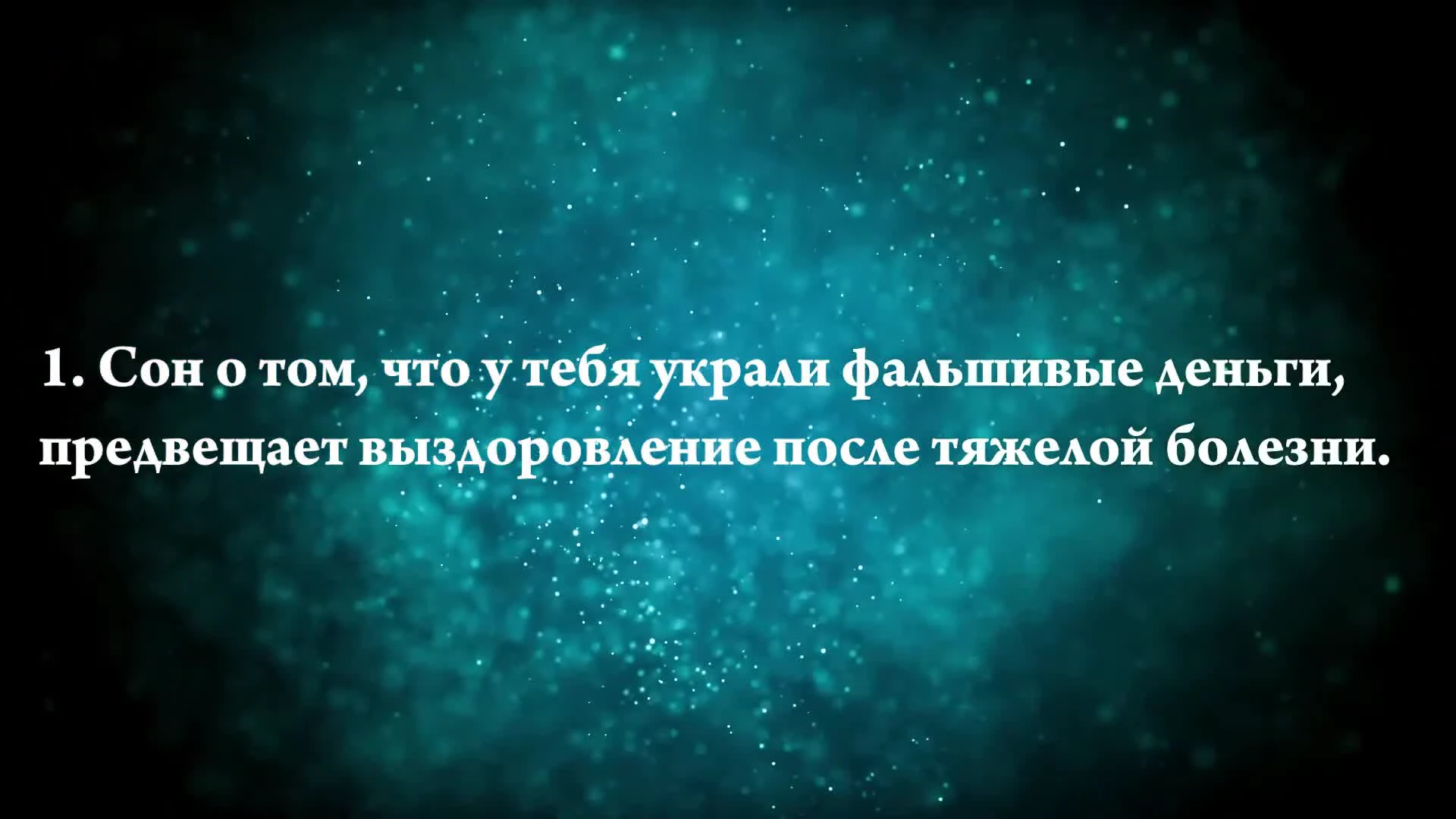 К чему снится, что тебя обокрали во сне: деньги, золото, кошелек -  толкование, сонник :: Гороскоп :: Клео.ру