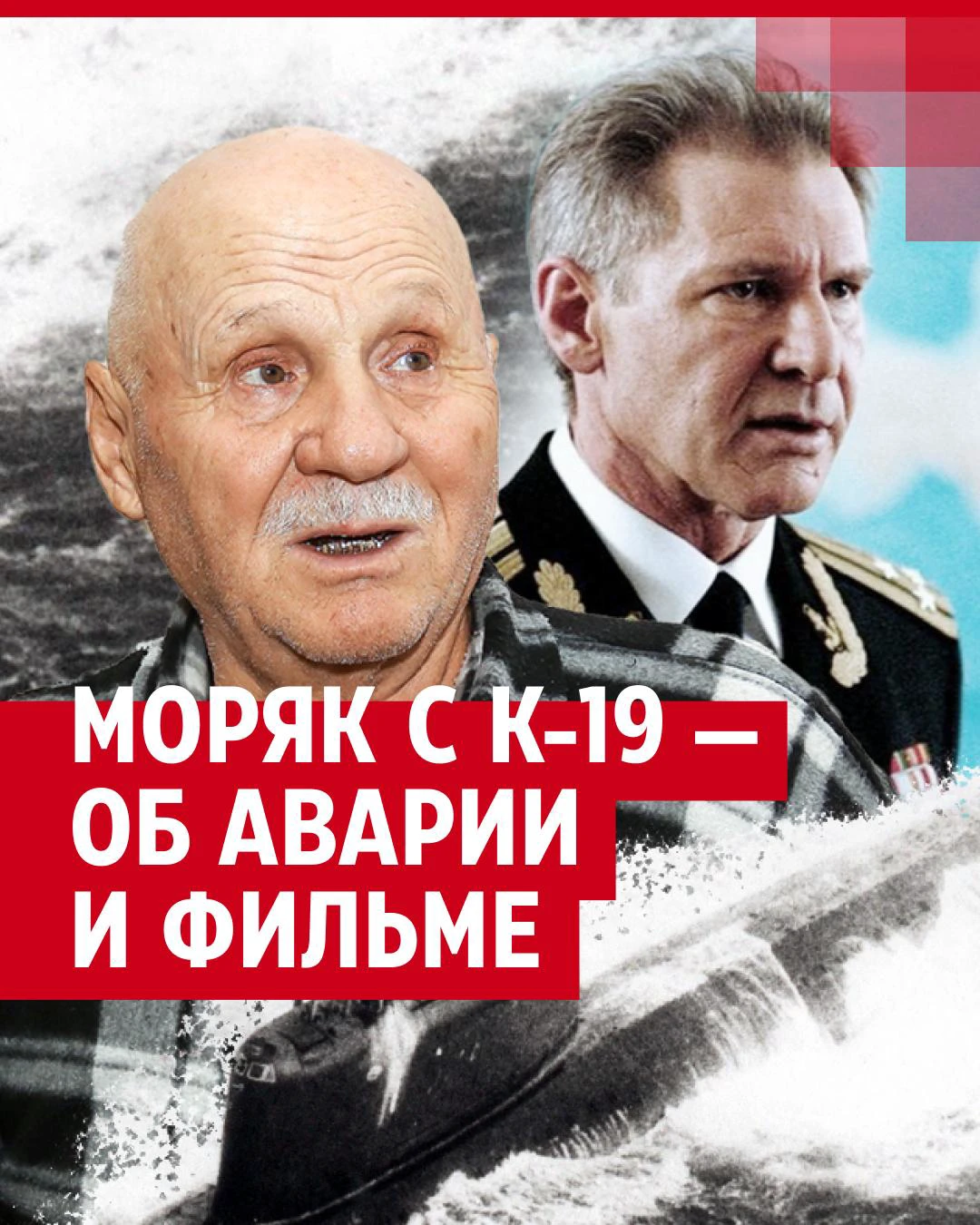 Авария на подводной лодке К-19 в июле 1961 года — история, что произошло,  сколько человек погибло - 12 ноября 2023 - ЧИТА.ру