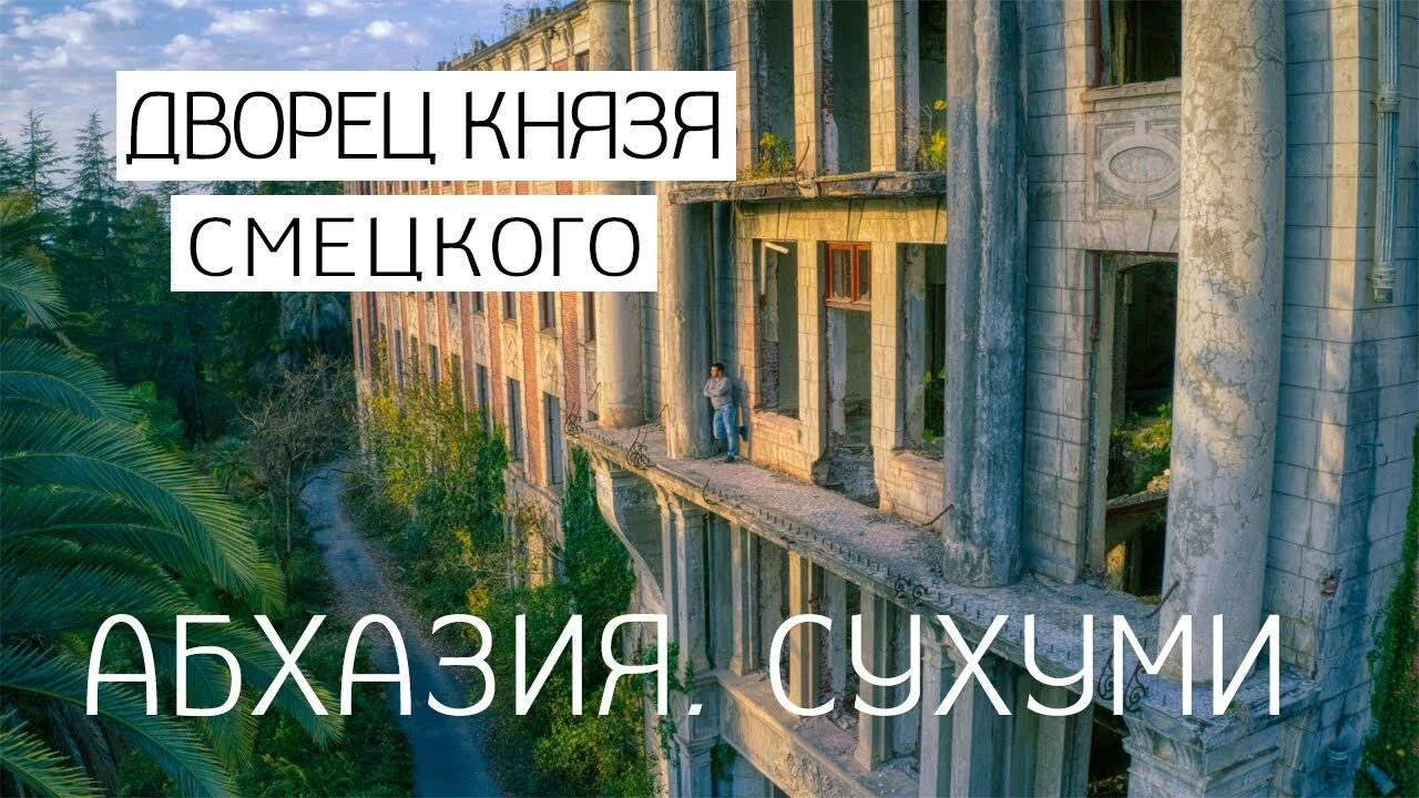 Советский рай по имени Абхазия: путеводитель по классическим  достопримечательностям и необычным адресам | Вокруг Света