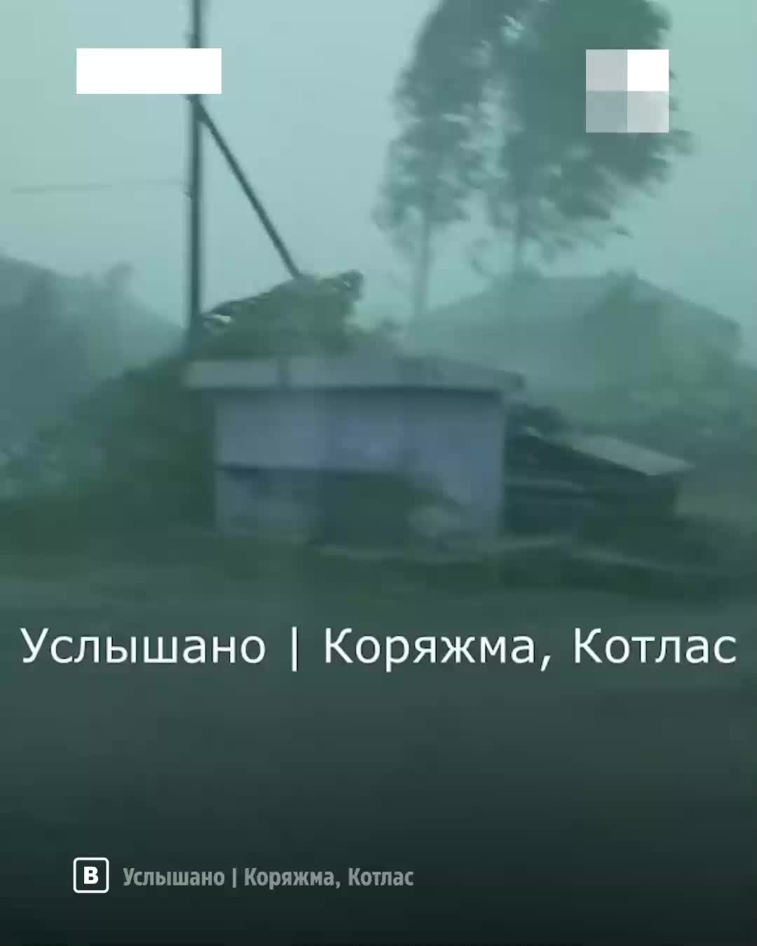 На юге Архангельской области прошел ливень с грозой: как затопило дороги в  Котласе, Коряжме и Сольвычегодске - 14 июня 2024 - 29.ру