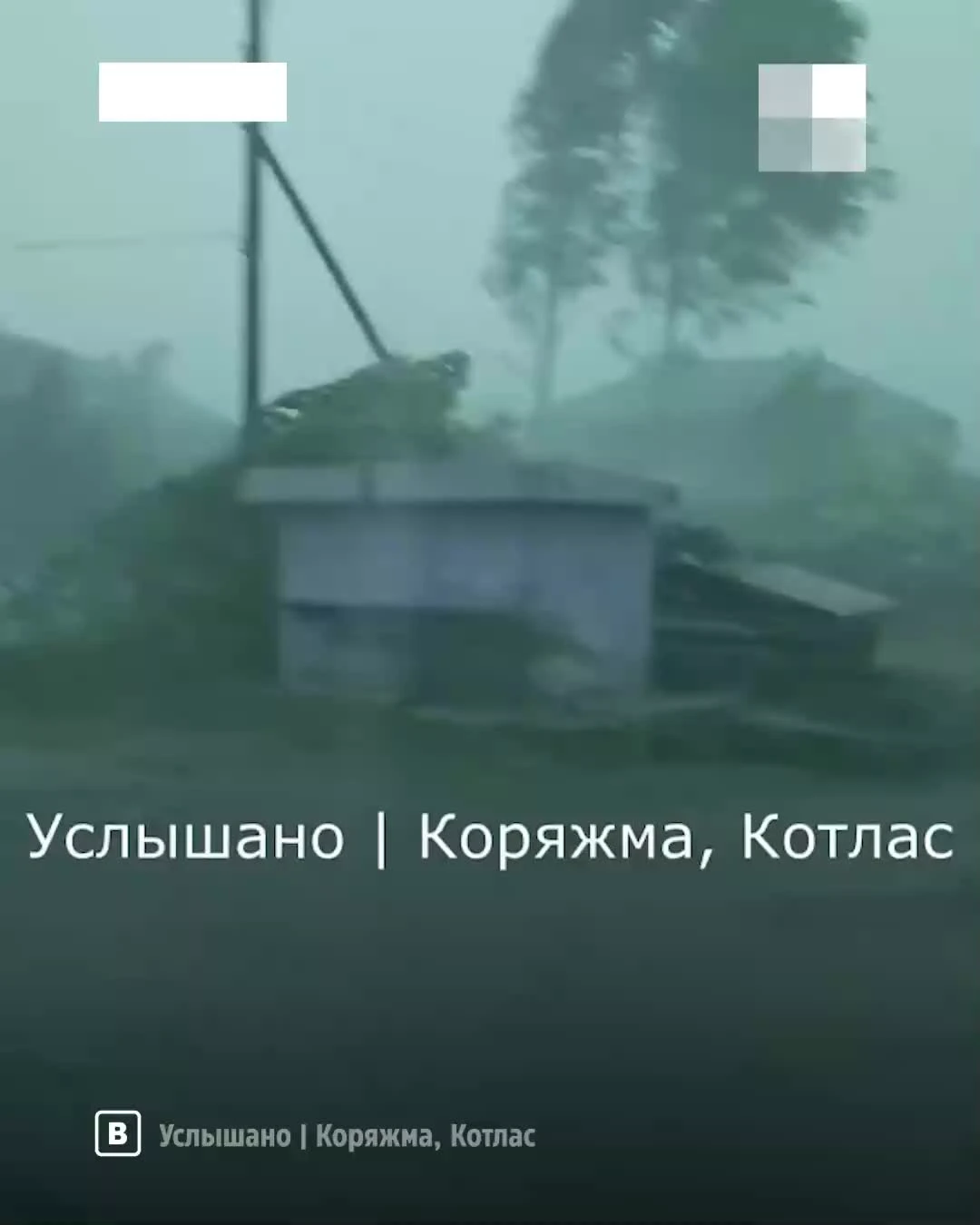 На юге Архангельской области прошел ливень с грозой: как затопило дороги в  Котласе, Коряжме и Сольвычегодске - 14 июня 2024 - 29.ру