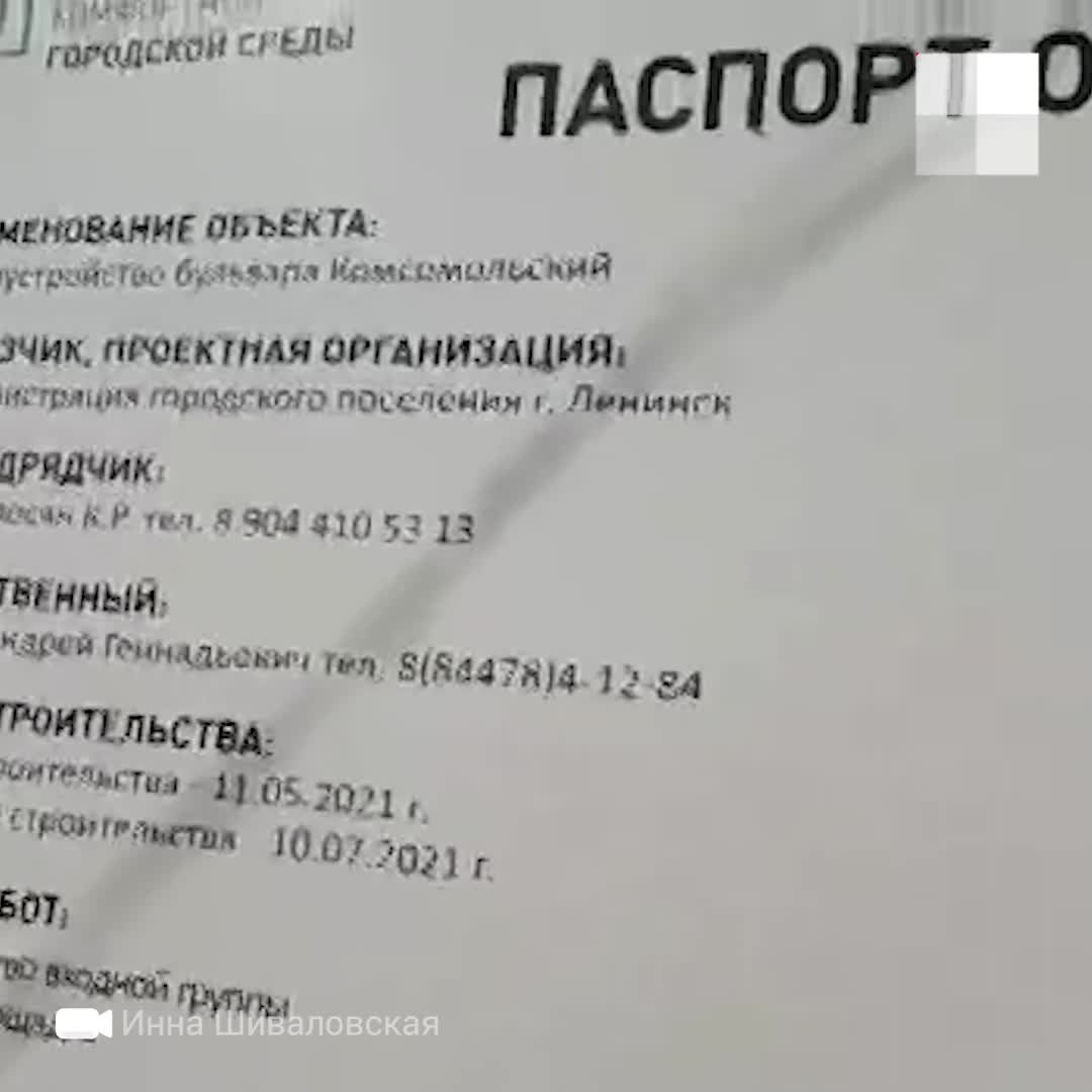 Владимира Путина просят спасти от закрытия детский сад в городе Ленинске  Волгоградской области - 10 июня 2021 - V1.ру