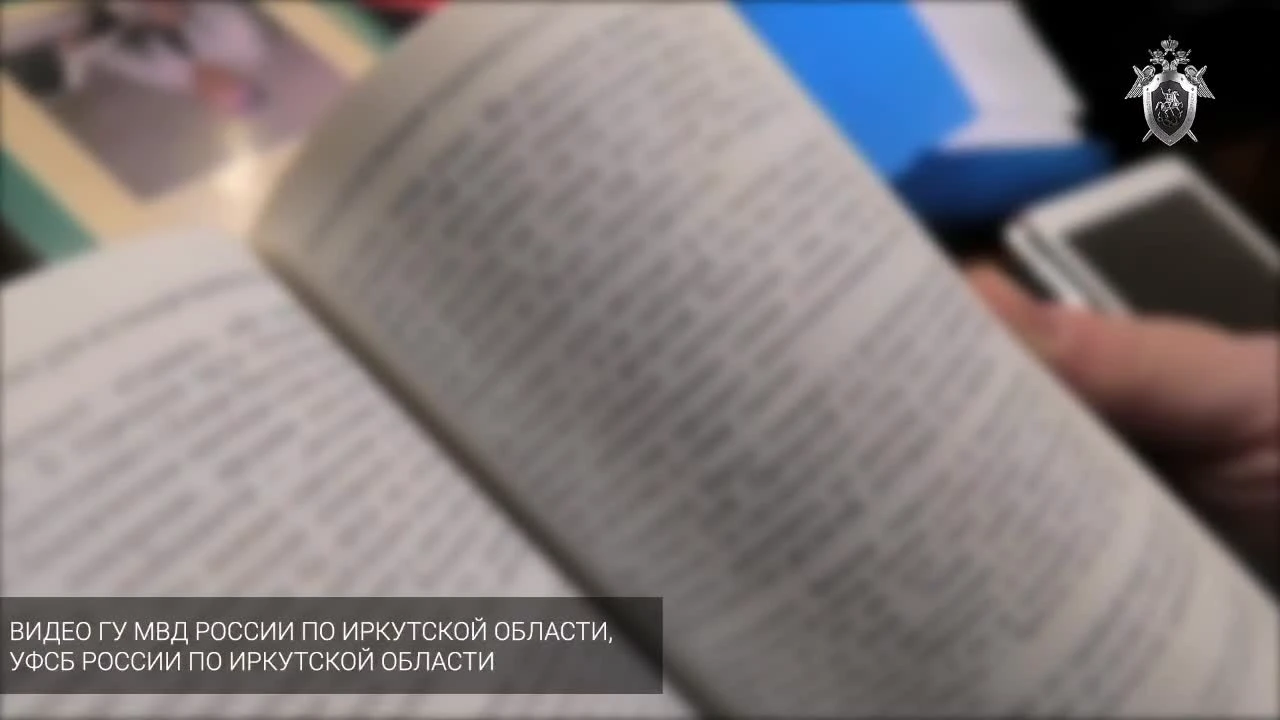 В Иркутске осудили 9 участников запрещенной организации «Свидетели Иеговы»*  - 5 марта 2024 - ИРСИТИ.ру