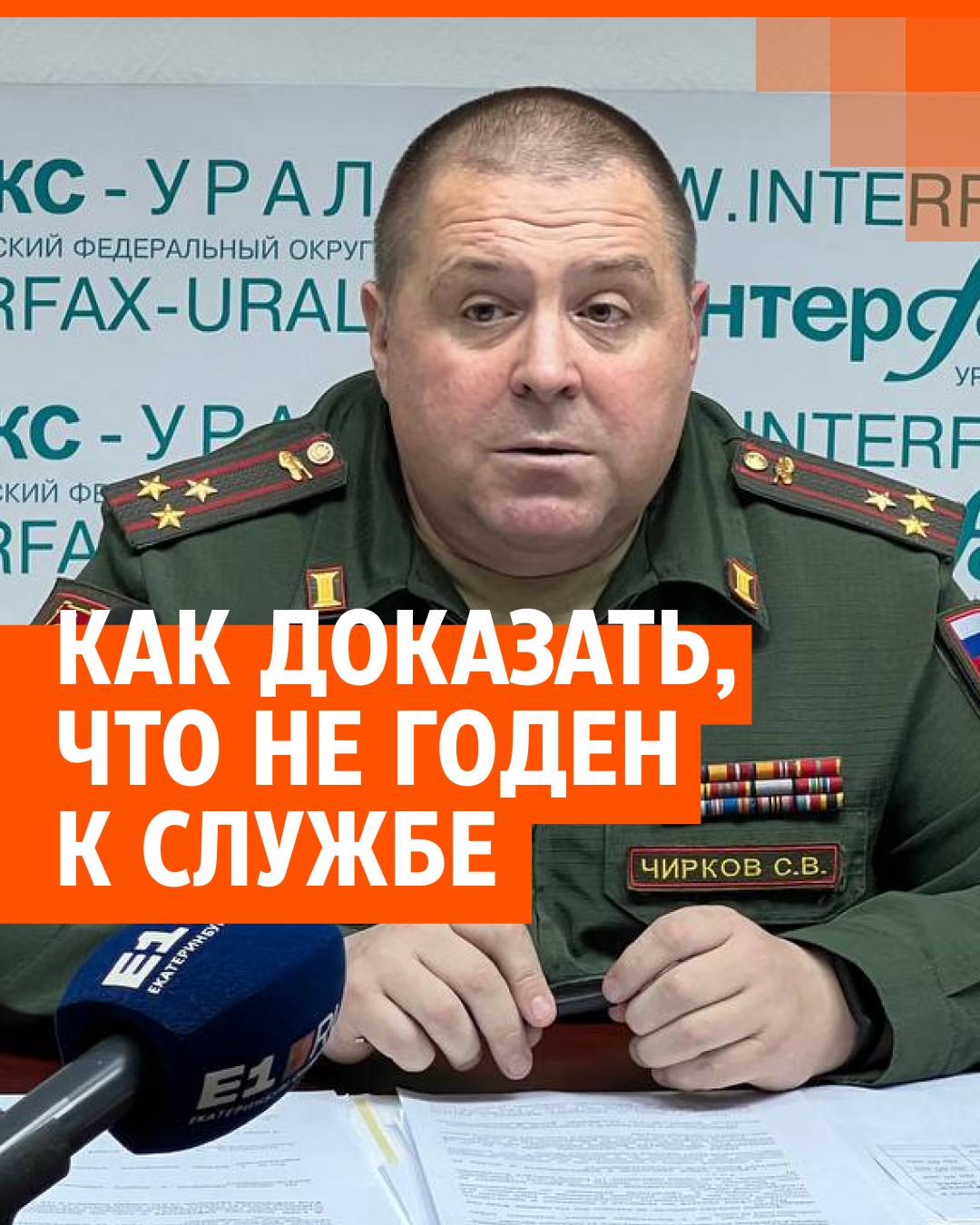 Врио военного комиссара Свердловской области Сергей Чирков рассказал  подробности частичной мобилизации, 29 сентября 2022 г. - 29 сентября 2022 -  Е1.ру