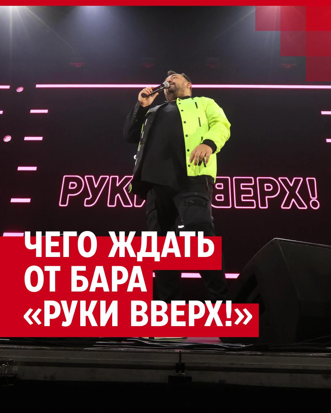 Атмосфера баров «Руки Вверх!» в городах России, чего ждать Архангельску -  17 марта 2023 - 29.ру