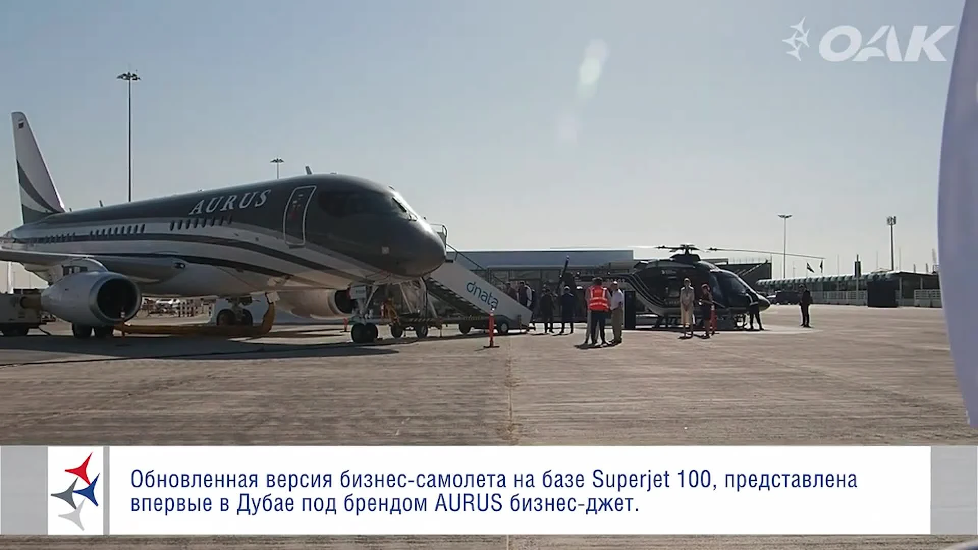 Кто летает на загадочном самолете Aurus: что за Aurus Business Jet от  Сухого RA-89152, сколько стоит и как сделан - 5 февраля 2023 - НГС24.ру