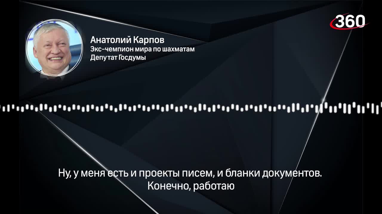 Анатолий Карпов выписан из больницы, 15 ноября 2022 г - 15 ноября 2022 -  74.ру