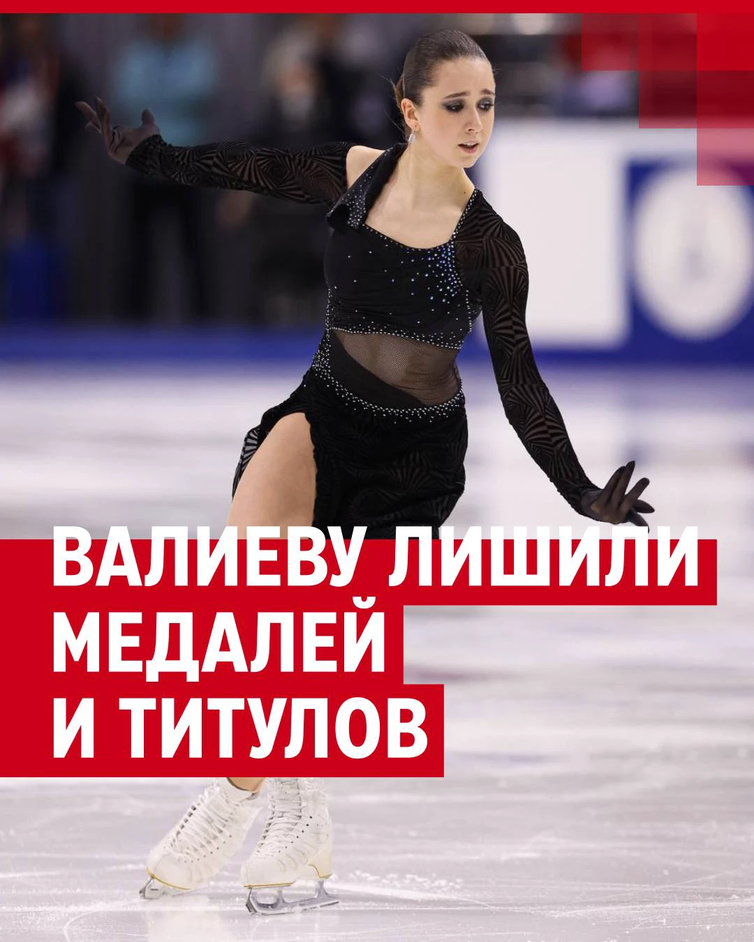 История Камилы Валиевой: почему ее дисквалифицировали и откуда взялся  допинг - 30 января 2024 - 116.ru