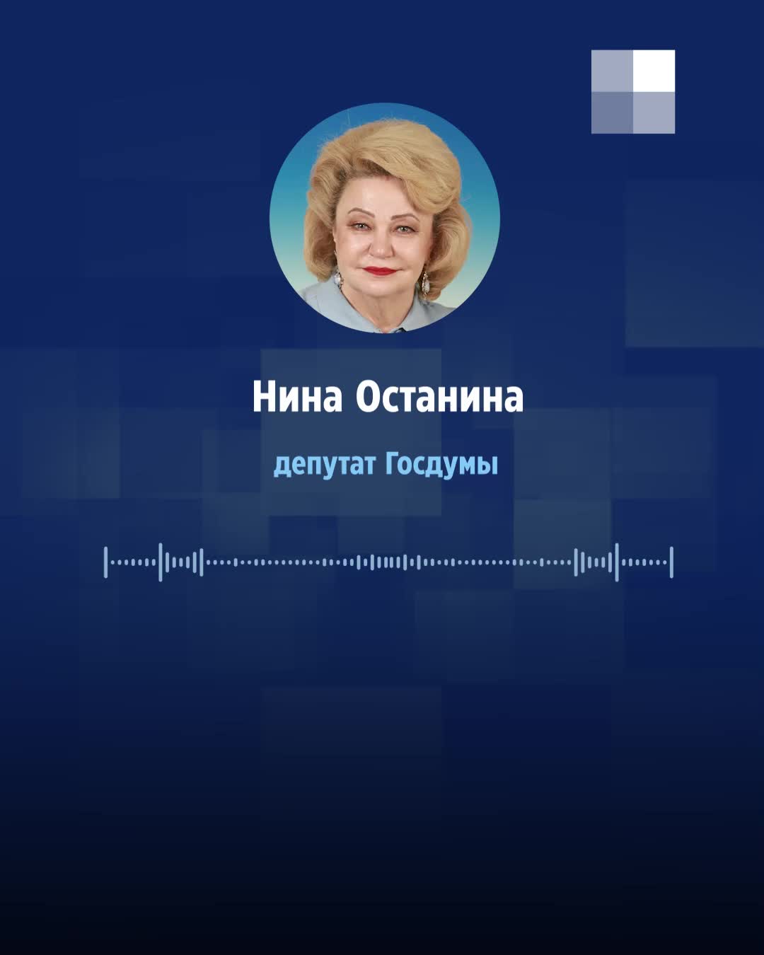 Что грозит за пропаганду ЛГБТ: депутат Нина Останина рассказала, зачем они  вводят уголовную ответственность за повторную пропаганду нетрадиционных  отношений 15 ноября 2022 - 16 ноября 2022 - 76.ру