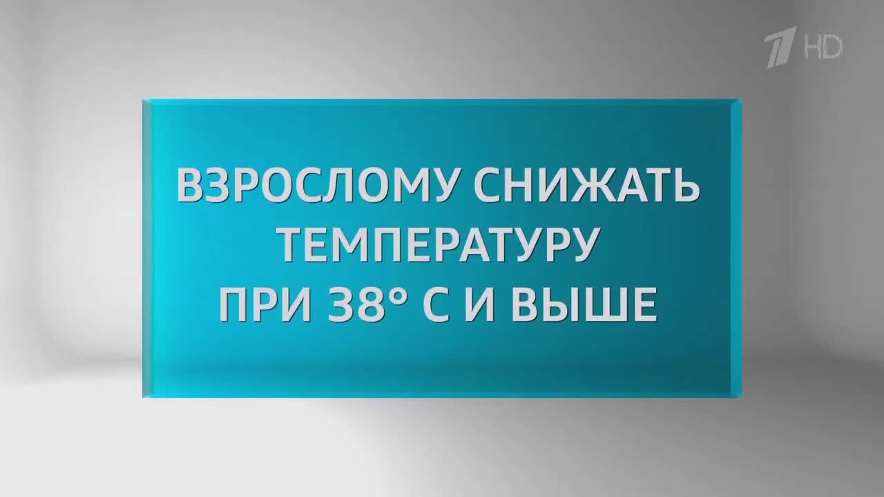 Какую температуру при ОРВИ нужно сбивать, а какую нельзя