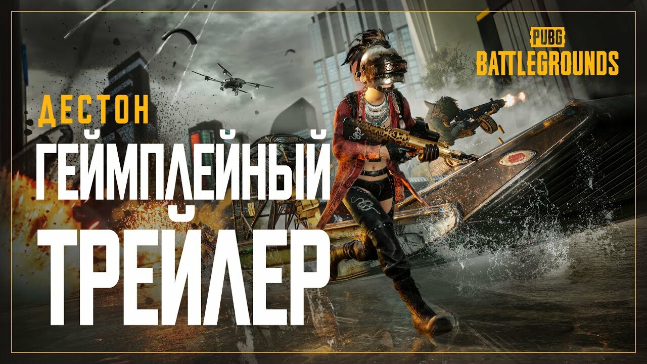 В PUBG: Battlegrounds на PC появилась новая карта с небоскрёбами — Игромания