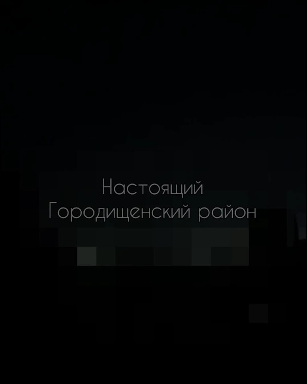 Момент атаки БПЛА на Волгоградскую область сняли на видео - 8 марта 2024 -  V1.ру