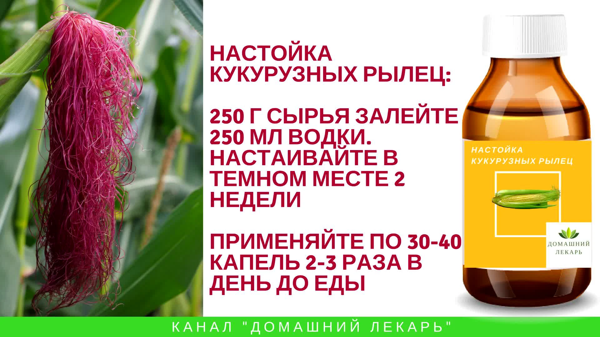 Кукурузные рыльца: полезные свойства и противопоказания, польза и вред ::  Здоровье :: Клео.ру