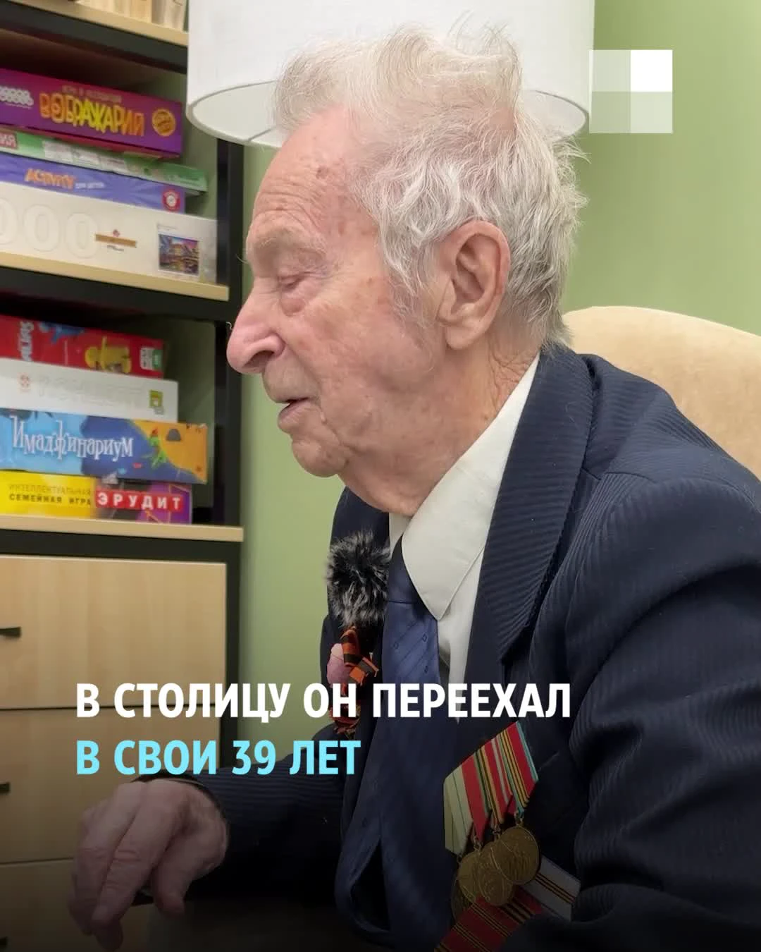 Ветеран Великой Отечественной войны 98-летний Владимир Колосов рассказал о  защите блокадного Ленинграда во времена ВОВ, жизни и 70 годах стажа  преподавания в школе - 9 мая 2024 - МСК1.ру