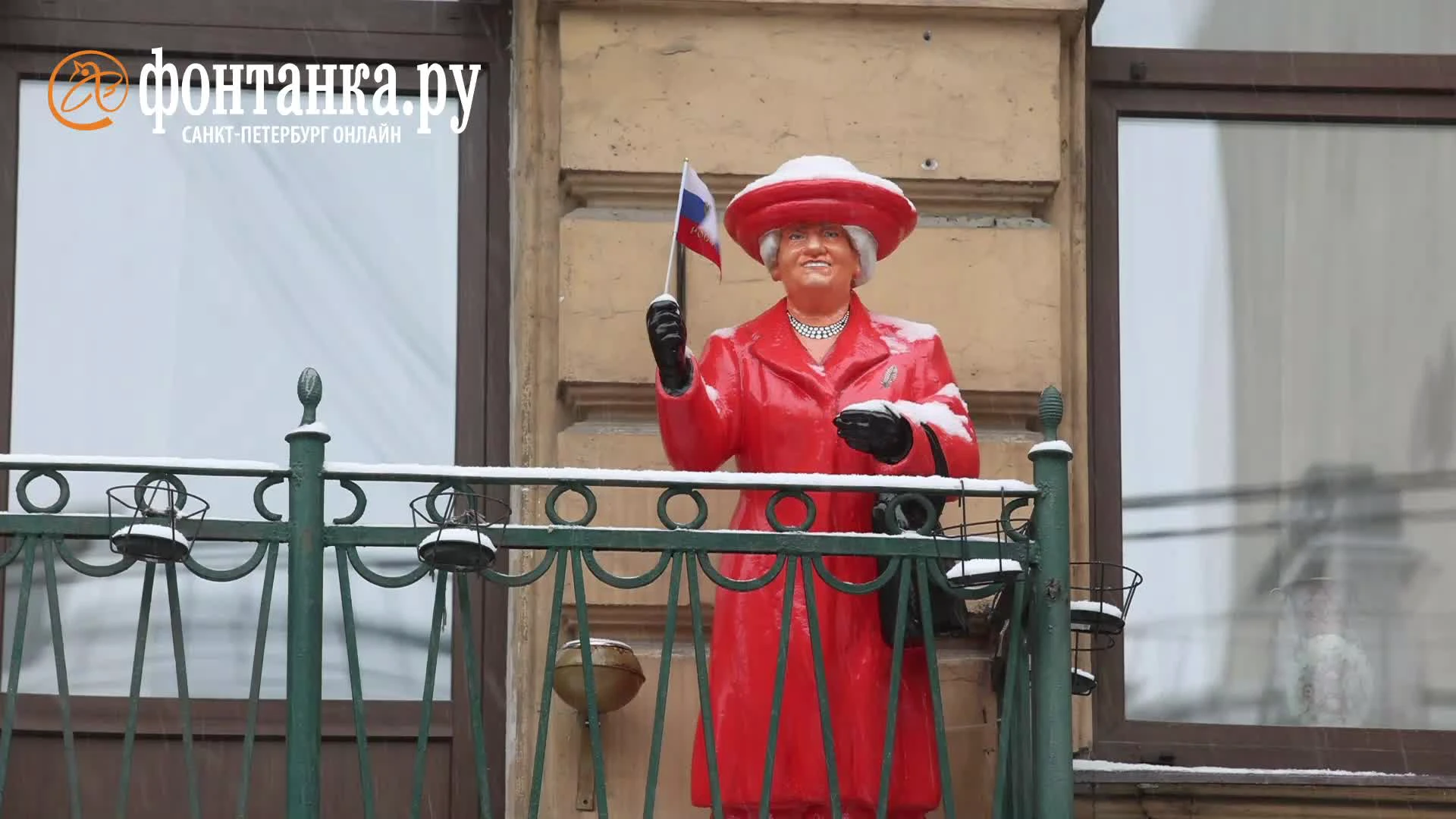 Королева Елизавета» вернулась на балкон в Ковенском переулке, куда она  пропадала, видео, фото - 8 марта 2023 - ФОНТАНКА.ру