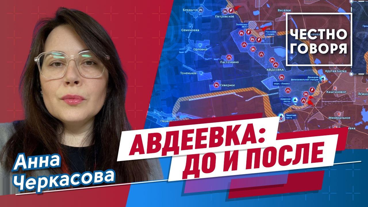 Авдеевка: до и после - Общественная служба новостей