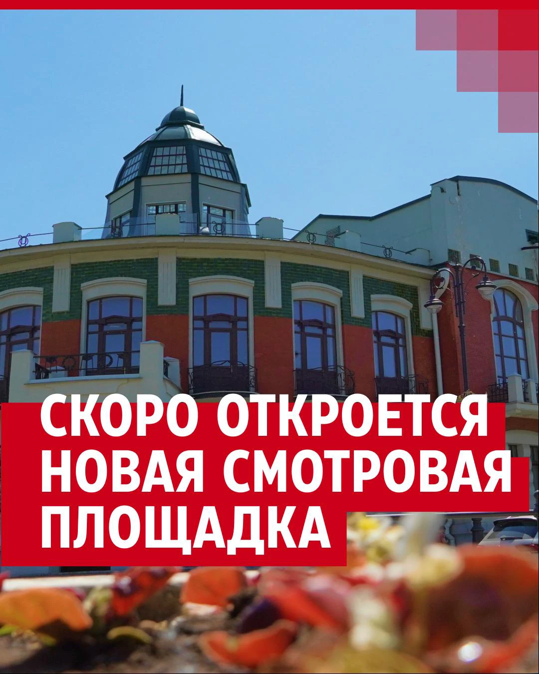 В Самаре в башне старинного особняка откроется новая смотровая площадка и  музеи - 30 июня 2024 - 63.ру