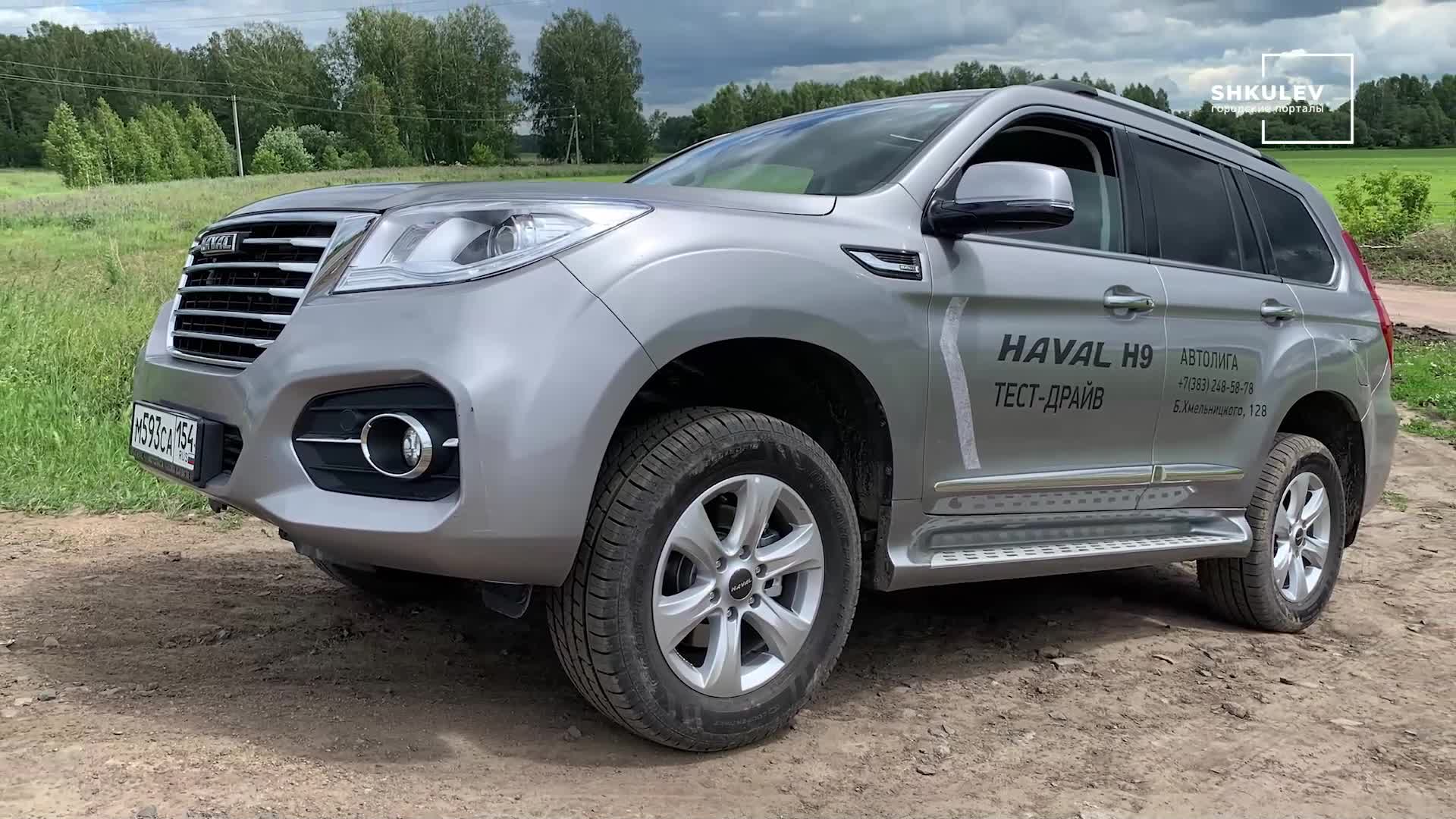 Внедорожник Haval H9 обзор, Haval H9 плюсы и минусы - 2 июля 2022 - 71.ру