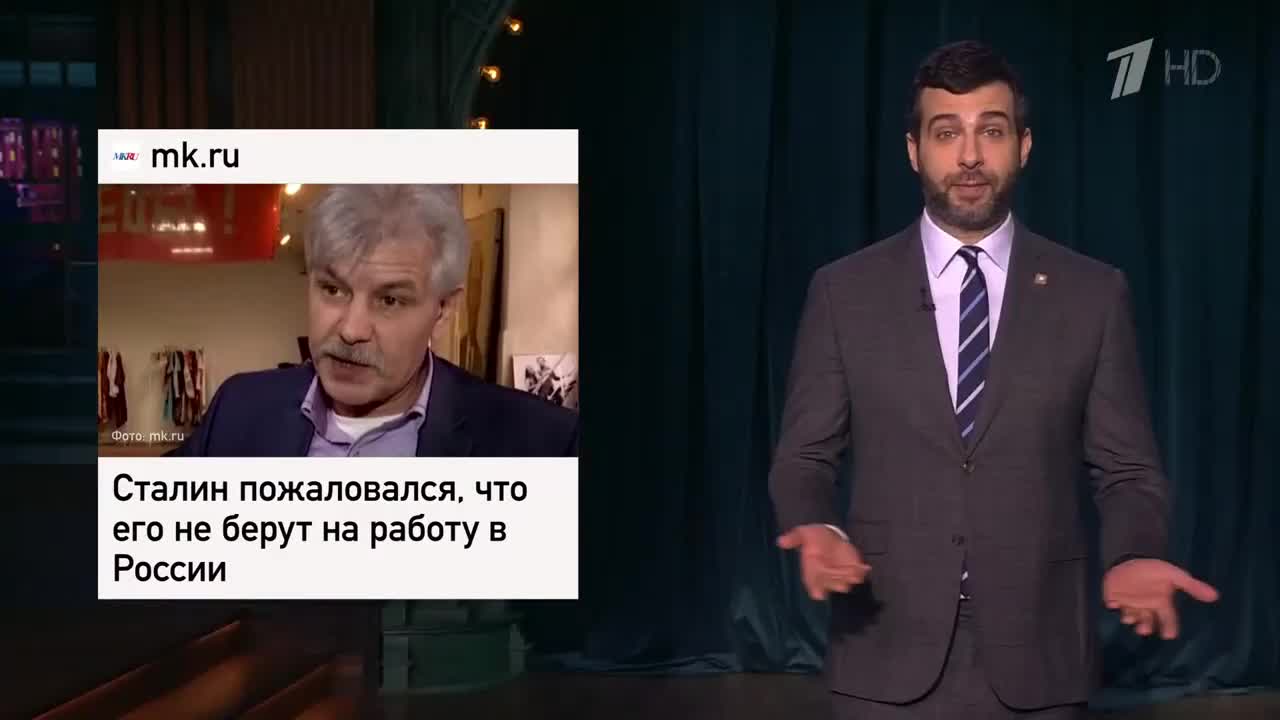 Ургант пошутил над Сталиным из Екатеринбурга, которого 9 лет не берут на  работу 30 апреля 2021 - 30 апреля 2021 - Е1.ру