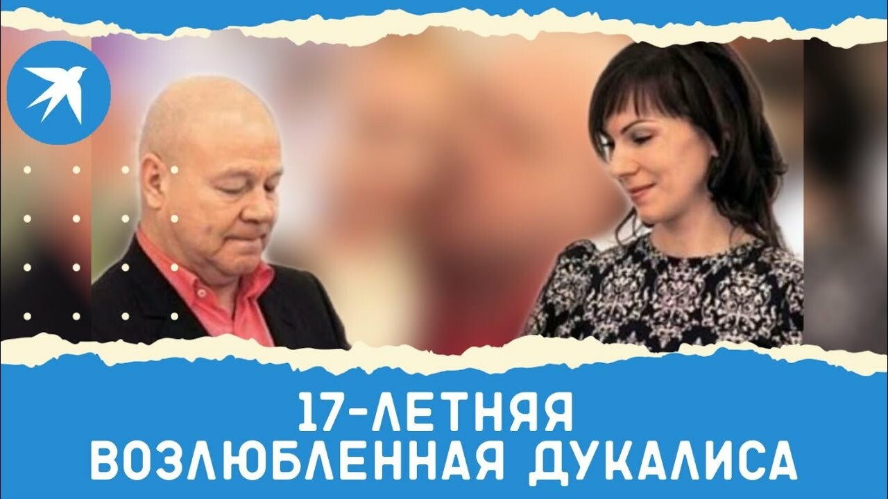 Сергей Селин рад, что ушел от первой жены к 17-летней студентке