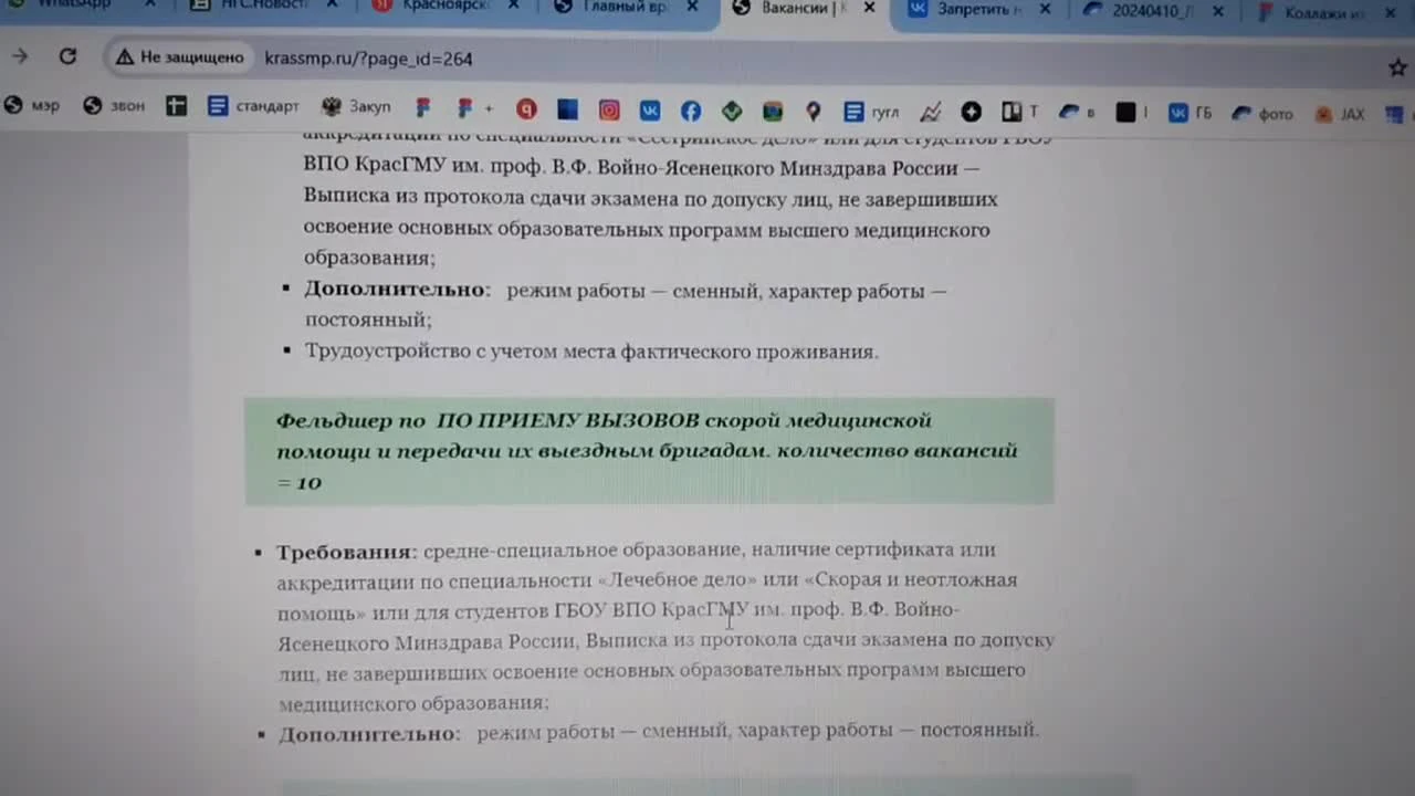 Глава СМП Красноярска Сергей Скрипкин заявил о высоких зарплатах врачей скорой  помощи - 14 апреля 2024 - НГС24.ру