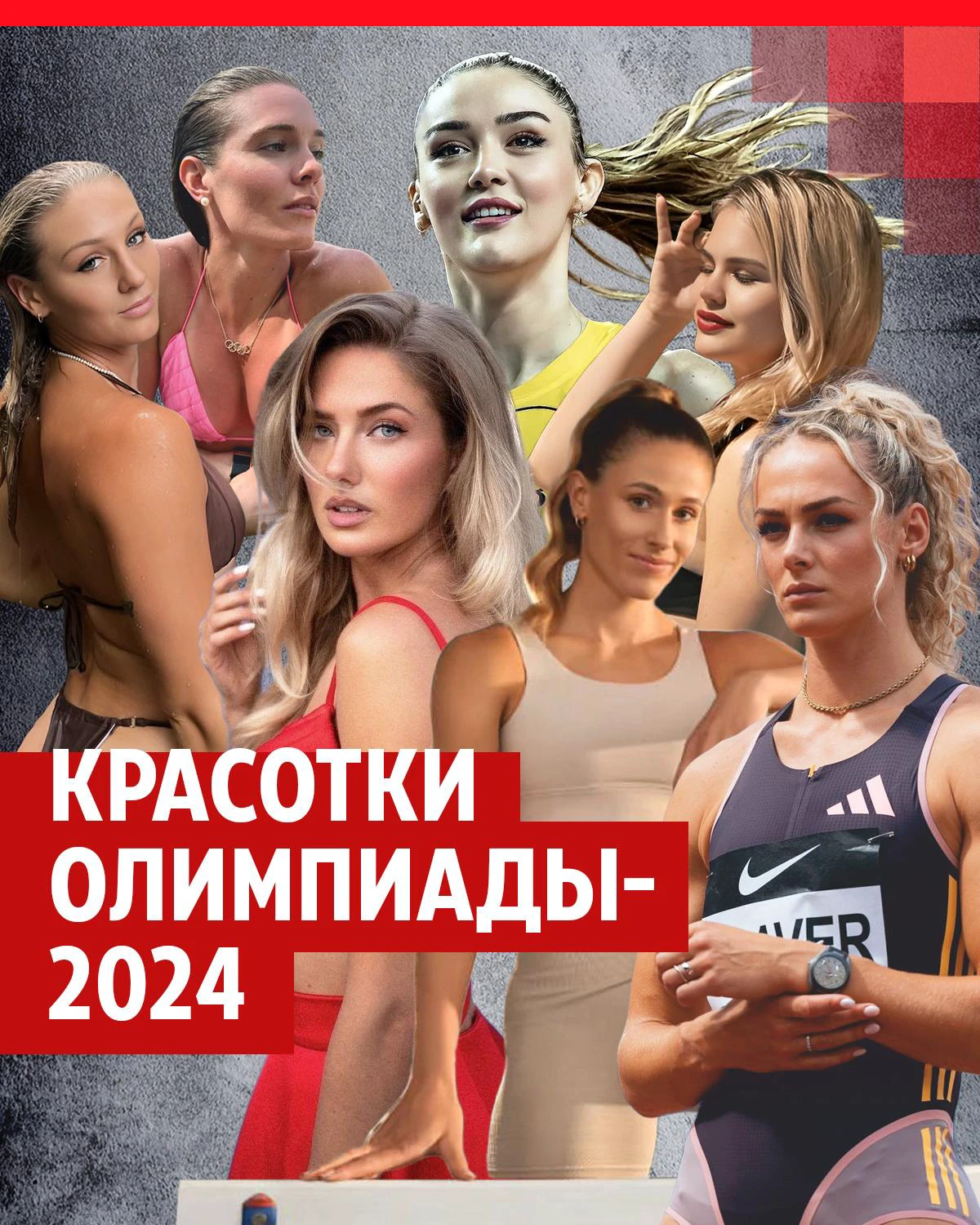 Самые красивые российские спортсменки Олимпийских игр 2018