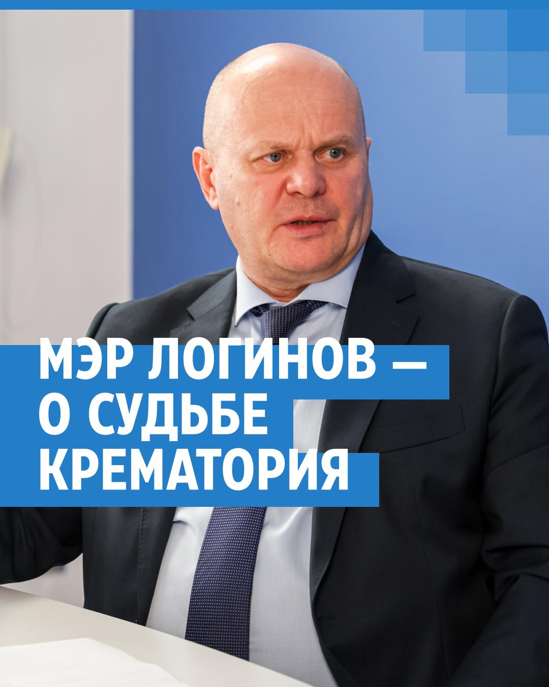 Крематорий в Красноярске: когда построят и что с экспертизами - 11 апреля  2024 - НГС24.ру