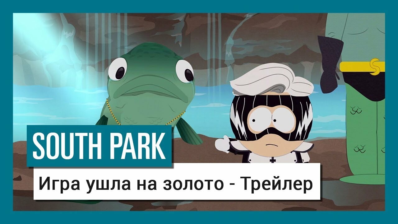 Обзор South Park: The Fractured but Whole. Сам пошутил, сам посмеялся —  Игромания