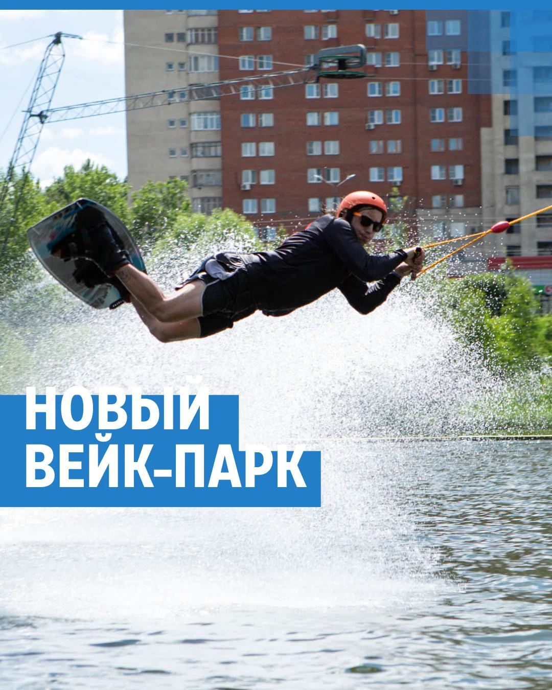 Вейк-парк Ra wakepark на Мещерском озере в Нижнем Новгороде; где покататься  на водных лыжах, сапах, вейкбордах в Нижнем Новгороде - 26 июня 2022 - НН.ру