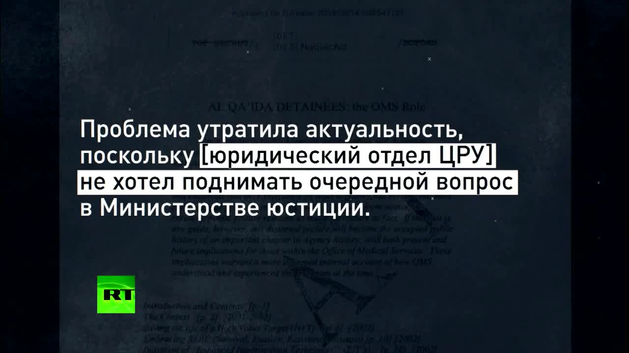 В ЦРУ собирались использовать «сыворотку правды» в ходе пыток подозреваемых  в терроризме — РТ на русском