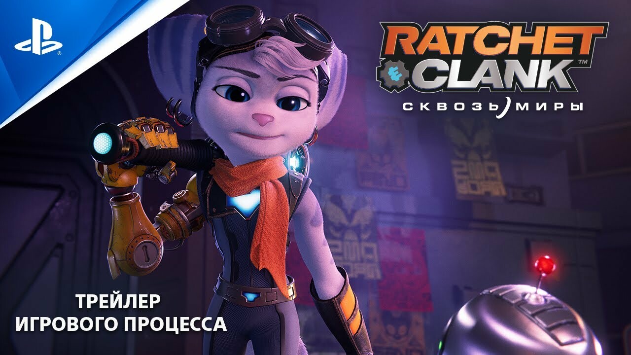 Обзор «Ratchet & Clank: Сквозь миры». Старый друг лучше новых двух —  Игромания