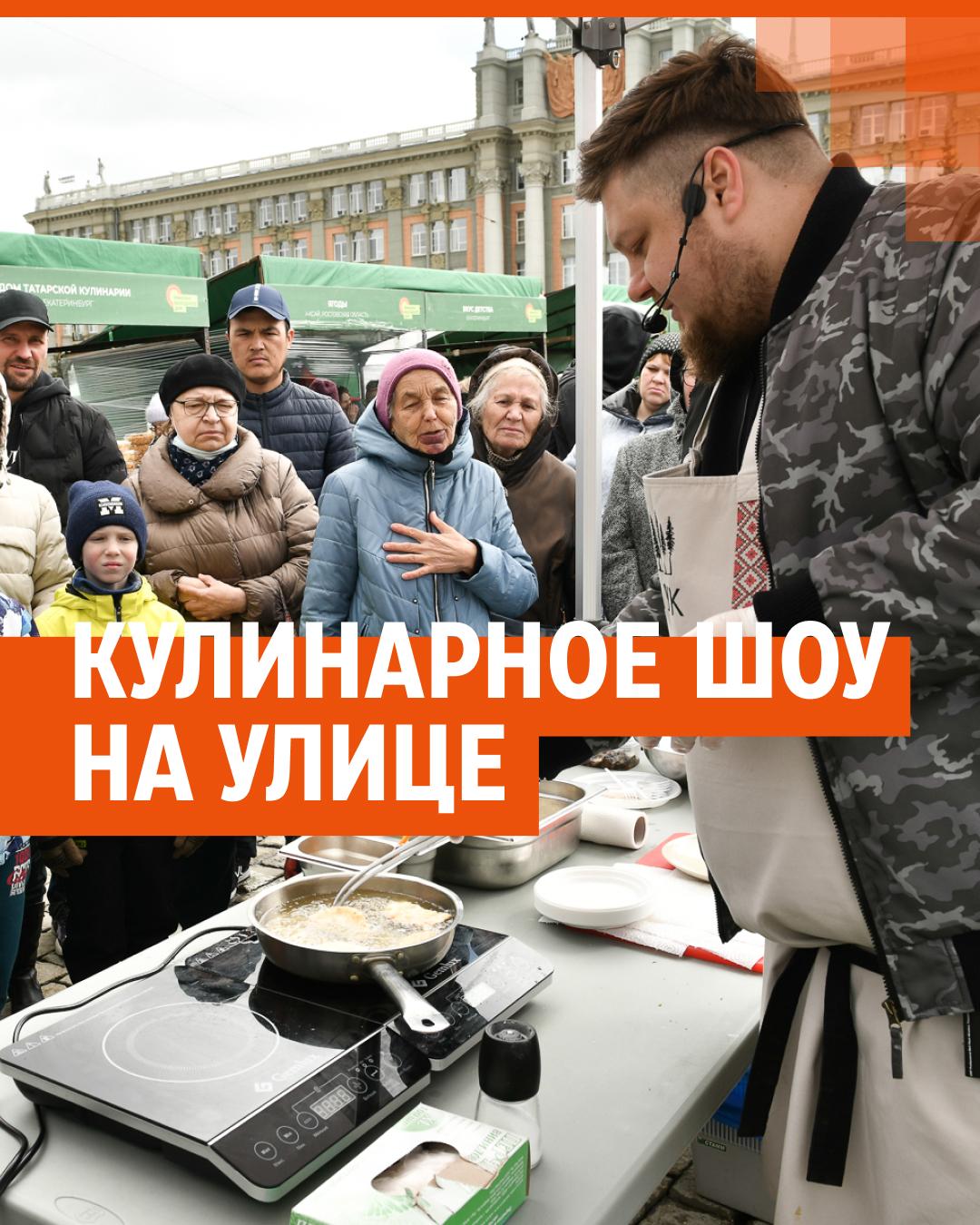 Уральская кухня: как кризис заставил кафе и рестораны в Екатеринбурге  изменить рыбное меню, 14 мая 2022 г. - 14 мая 2022 - Е1.ру