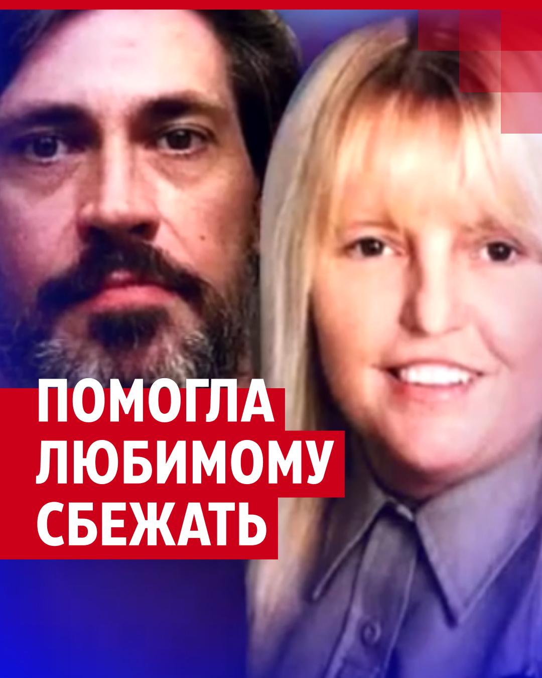 Помогла любимому сбежать, а потом покончила с собой: трагичная история  сотрудницы тюрьмы | НГС24.ру - новости Красноярска