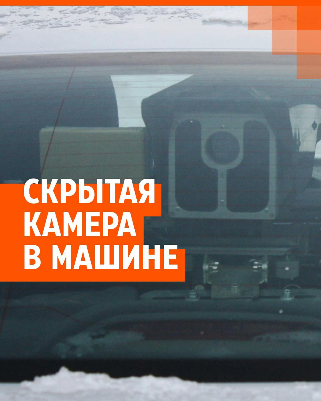 В УГИБДД по Свердловской области ответили на критику мобильных камер на  Режевском тракте: 13 января 2023 года - 13 января 2023 - Е1.ру