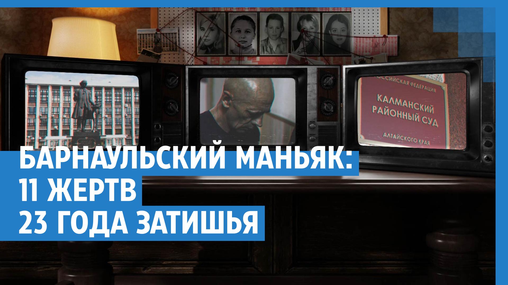 О чем молчат в селах Алтая, где жил Виталий Манишин, которого называют  серийным маньяком - 24 июня 2024 - НГС.ру