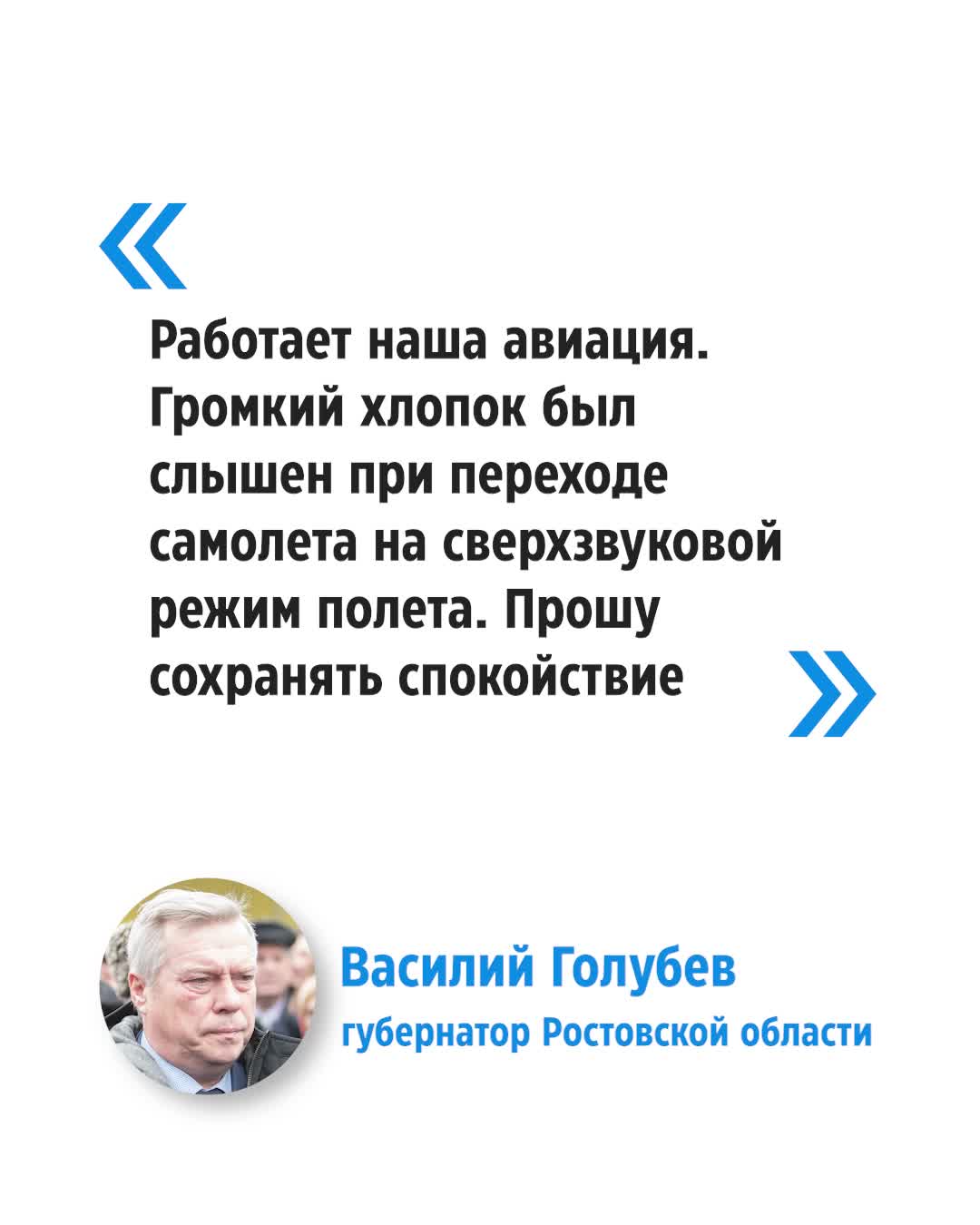 Что за грохот над Ростовом: видео с камер наблюдения и объяснение  губернатора Василия Голубева о пролете сверхзвукового самолета - 29 марта  2023 - 161.ру