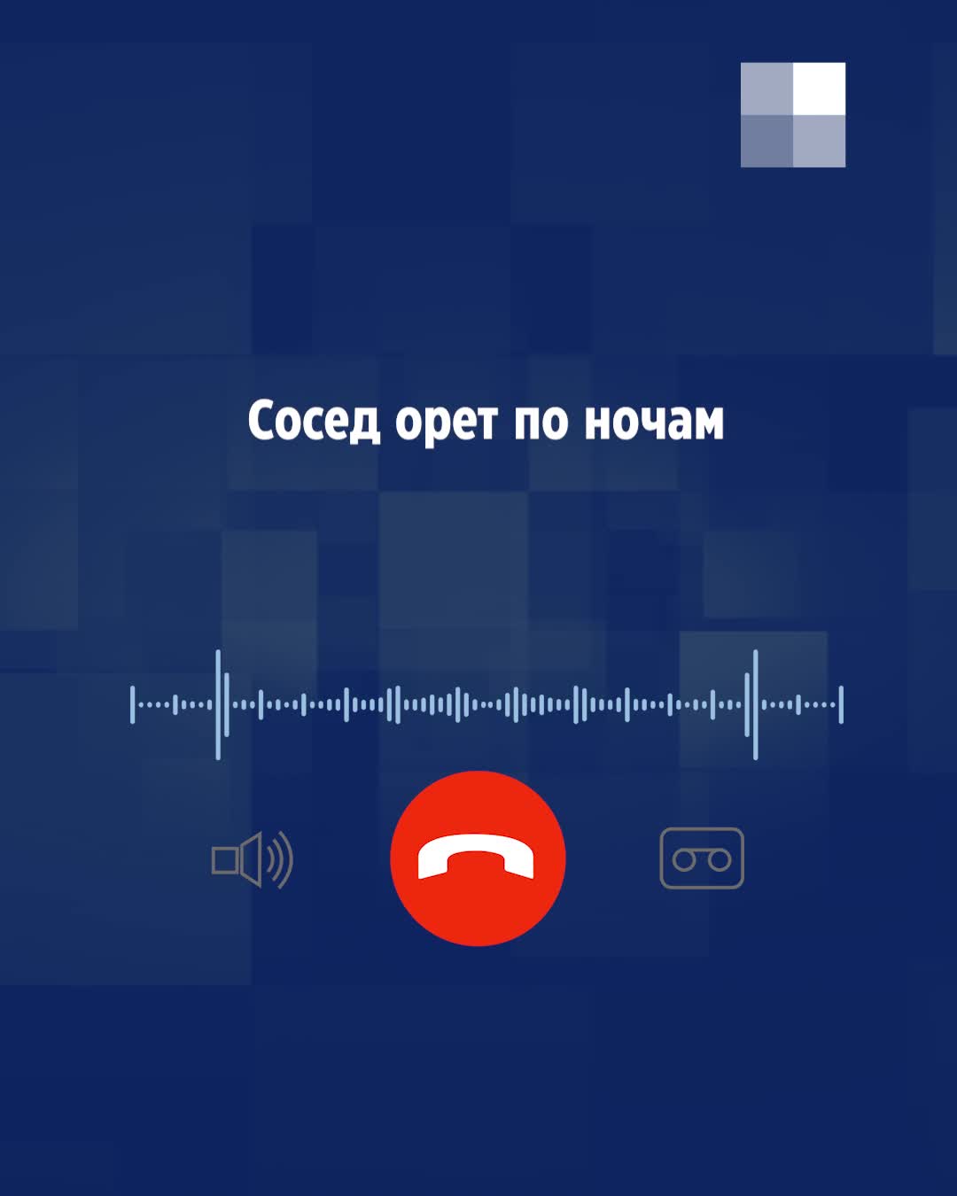 В Екатеринбурге жителей нескольких домов по ночам кошмарит сосед из  пятиэтажки на Симферопольской, 35 - 9 августа 2023 - Е1.ру