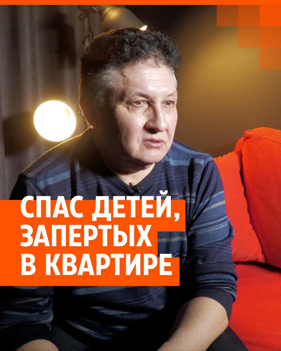 Кто спас детей, которые три дня были с мертвыми родителями: адвокат Ринат  Валишин, который вскрыл дверь, чтобы спасти умирающих малышей, рассказал,  как всё было - 18 марта 2023 - 76.ру