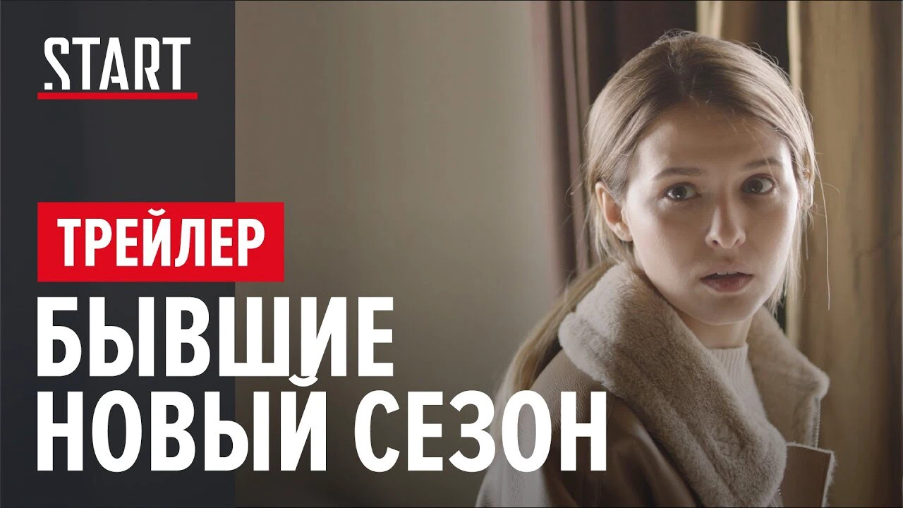 Обнаженная Полина Гагарина оживила сериал «Бывшие», хоть и стеснялась  целоваться с Денисом Шведовым