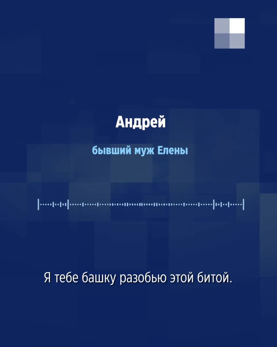 Екатеринбуржец угрожает расправой экс-супруге - 29 августа 2023 - e1.ru