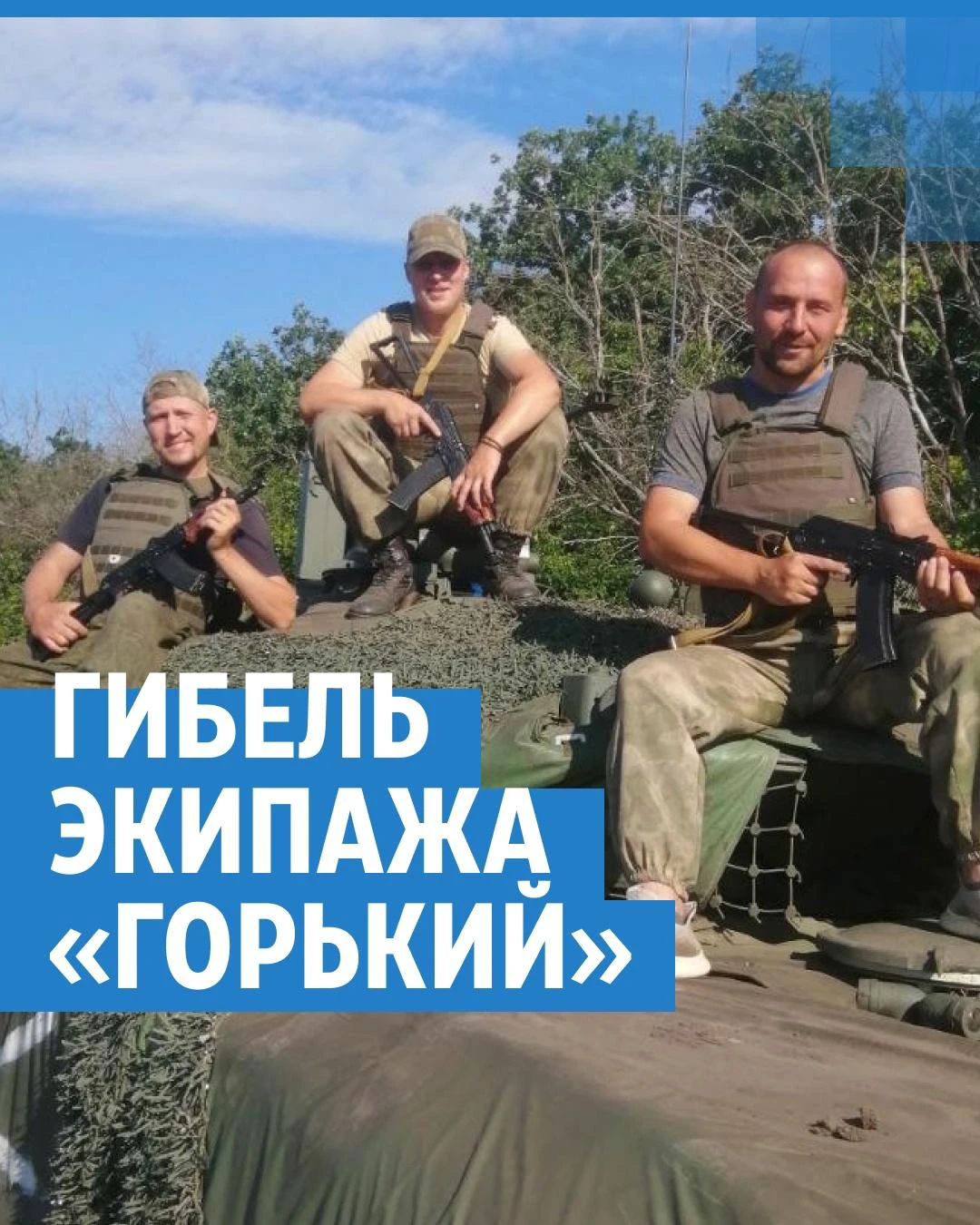 Офицер-танкист написал песню о жажде встречи с танками Leopard. Видео
