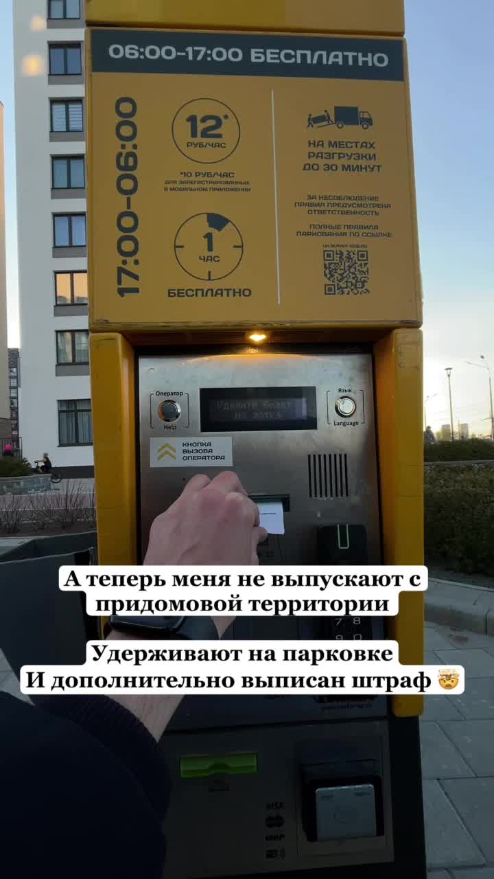 В Екатеринбурге водитель, который взбунтовался из-за платной парковки у своего  дома, оказался в заложниках - 17 мая 2024 - Е1.ру