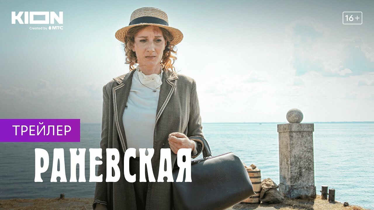 Обзор сериала 