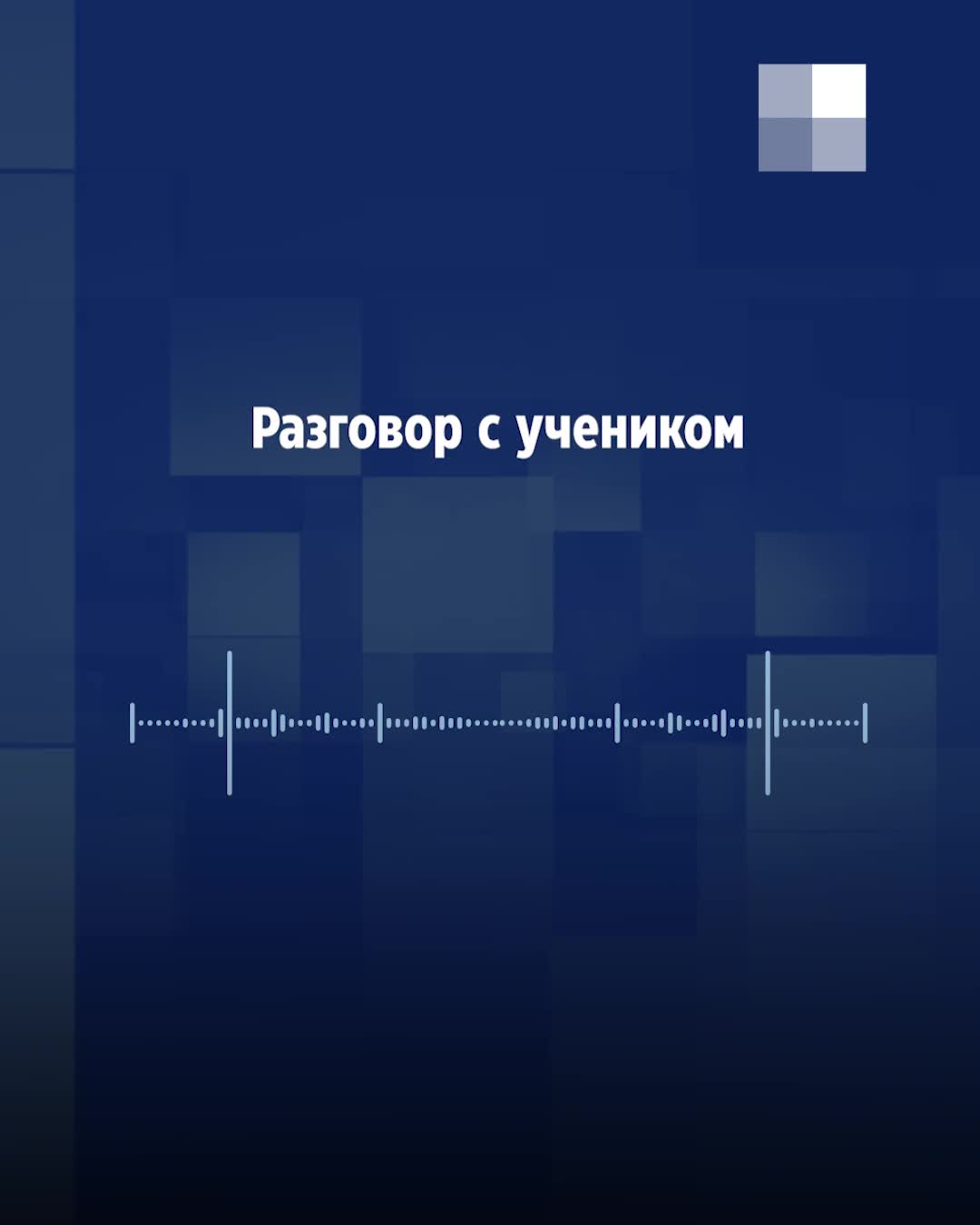 Учитель ударил ребенка и поставил его на колени в Копейске: запись угроз в  адрес школьника - 23 марта 2023 - 74.ру