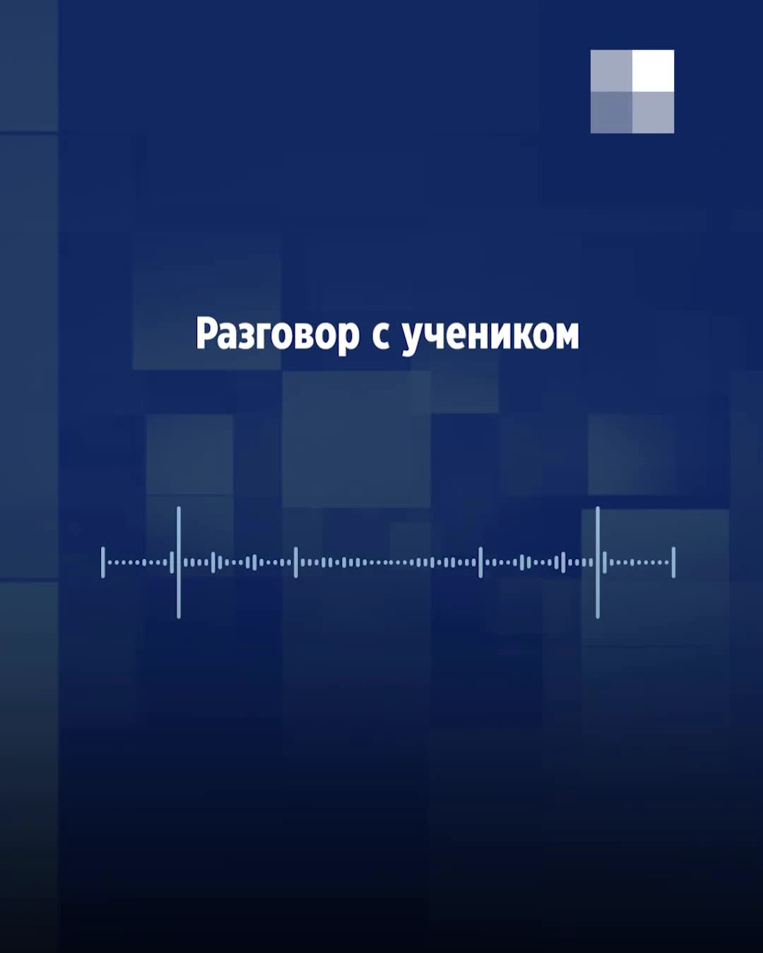 Учитель ударил ребенка и поставил его на колени в Копейске: запись угроз в  адрес школьника - 23 марта 2023 - 74.ру