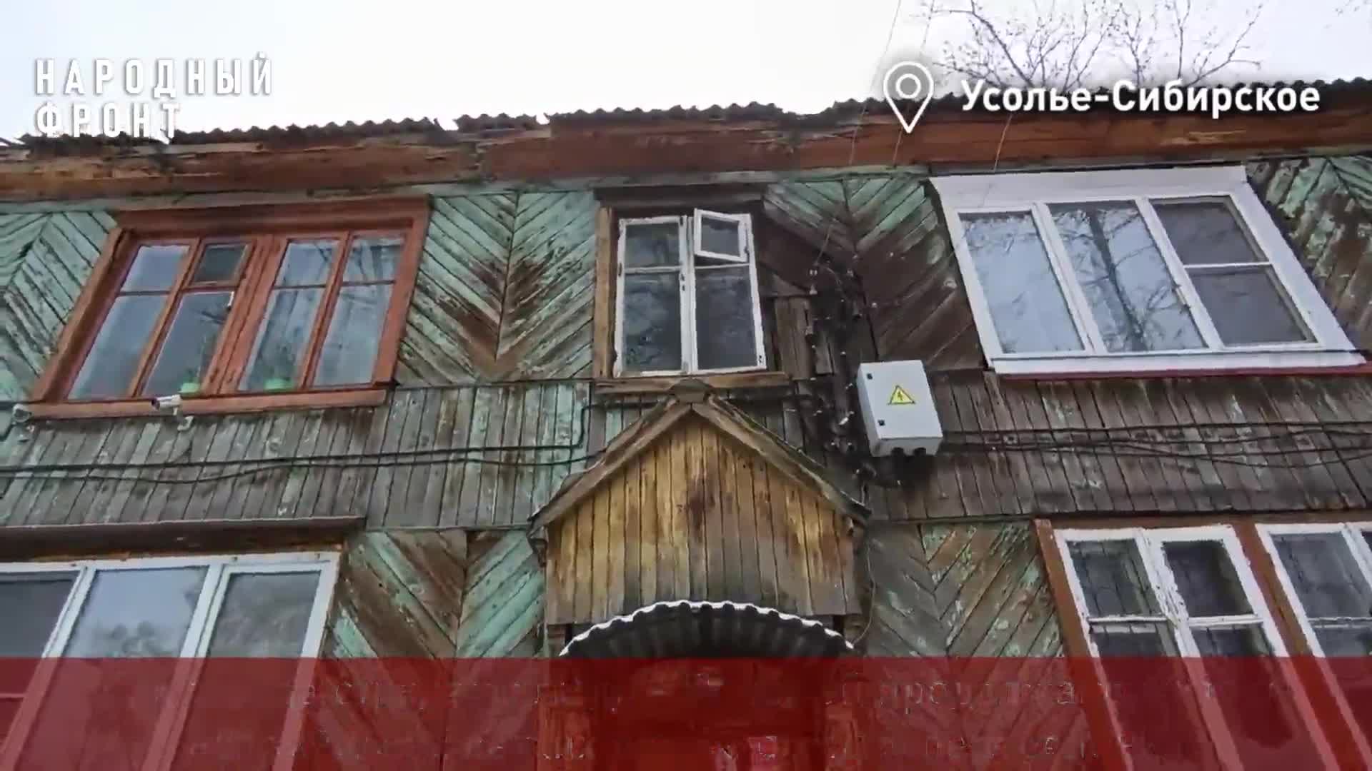 ооо дом усолье сибирское (87) фото